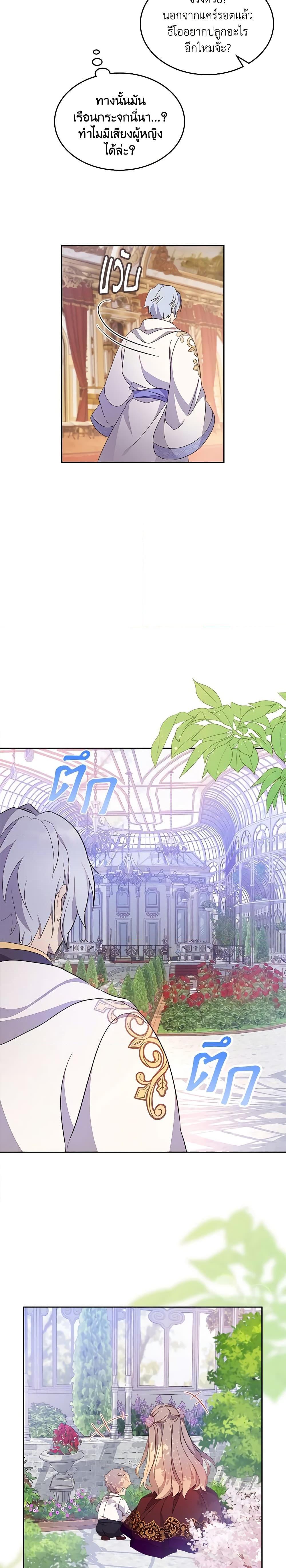 Manga-lc-com อ่านมังงะ อ่านการ์ตูน ออนไลน์ ฟรี I Accidentally Saved the Male Lead’s Brother ตอนที่ 1 2 3 4 5 6 7 8 9 10 11 12 13 14 ฟรี ไม่มีโฆษณา Manga-lc - อ่าน มังงะ อ่าน การ์ตูน ออนไลน์ อ่านมังงะ ฟรี