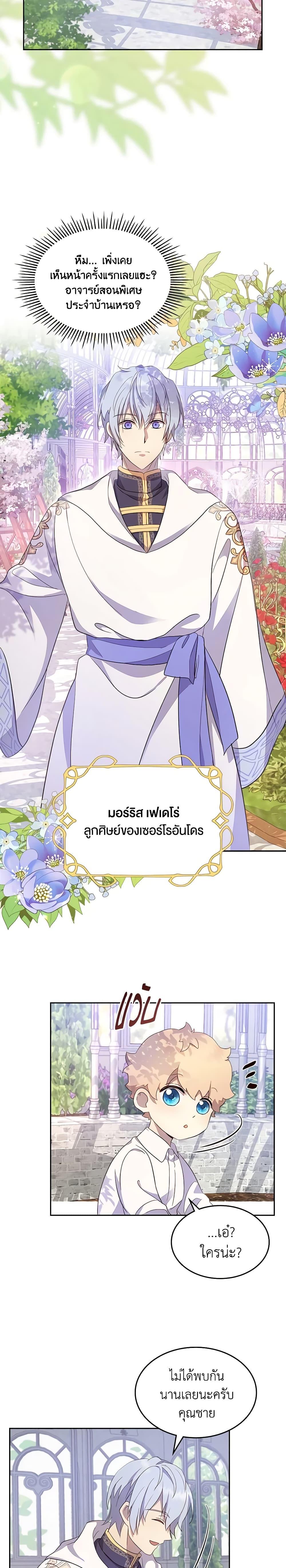 Manga-lc-com อ่านมังงะ อ่านการ์ตูน ออนไลน์ ฟรี I Accidentally Saved the Male Lead’s Brother ตอนที่ 1 2 3 4 5 6 7 8 9 10 11 12 13 14 ฟรี ไม่มีโฆษณา Manga-lc - อ่าน มังงะ อ่าน การ์ตูน ออนไลน์ อ่านมังงะ ฟรี
