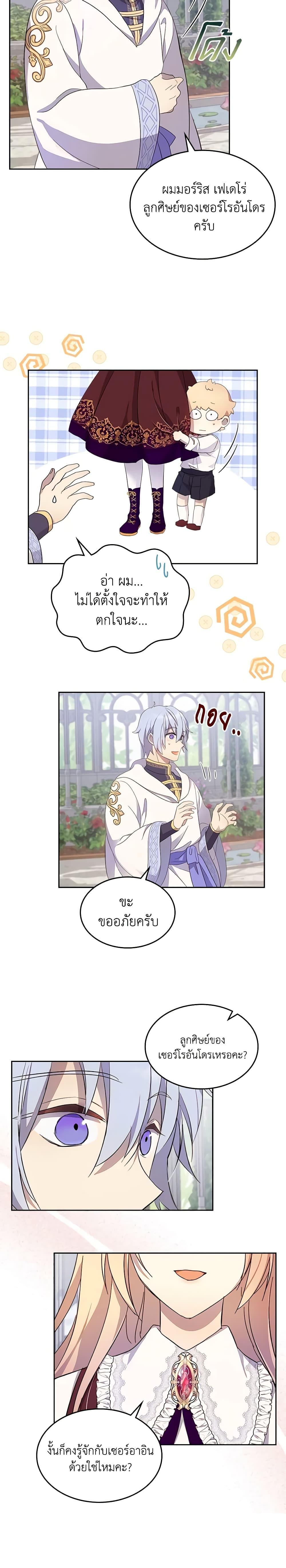 Manga-lc-com อ่านมังงะ อ่านการ์ตูน ออนไลน์ ฟรี I Accidentally Saved the Male Lead’s Brother ตอนที่ 1 2 3 4 5 6 7 8 9 10 11 12 13 14 ฟรี ไม่มีโฆษณา Manga-lc - อ่าน มังงะ อ่าน การ์ตูน ออนไลน์ อ่านมังงะ ฟรี