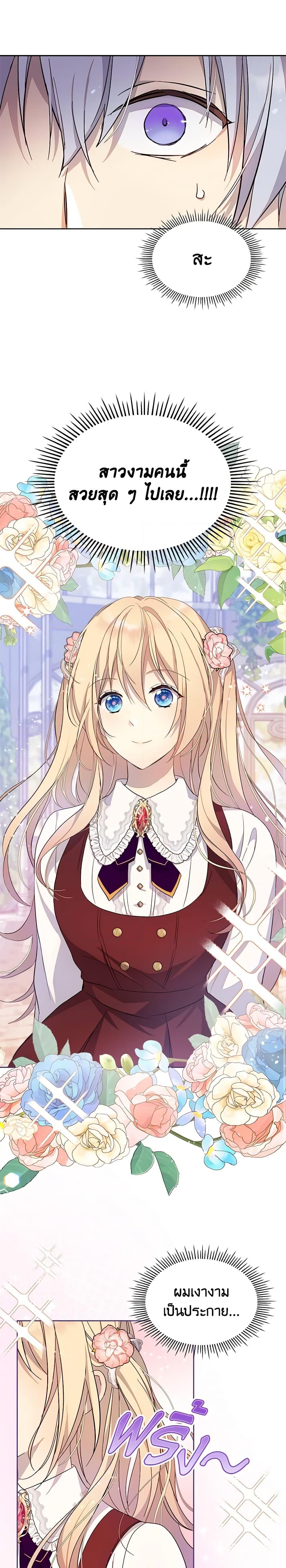 Manga-lc-com อ่านมังงะ อ่านการ์ตูน ออนไลน์ ฟรี I Accidentally Saved the Male Lead’s Brother ตอนที่ 1 2 3 4 5 6 7 8 9 10 11 12 13 14 ฟรี ไม่มีโฆษณา Manga-lc - อ่าน มังงะ อ่าน การ์ตูน ออนไลน์ อ่านมังงะ ฟรี