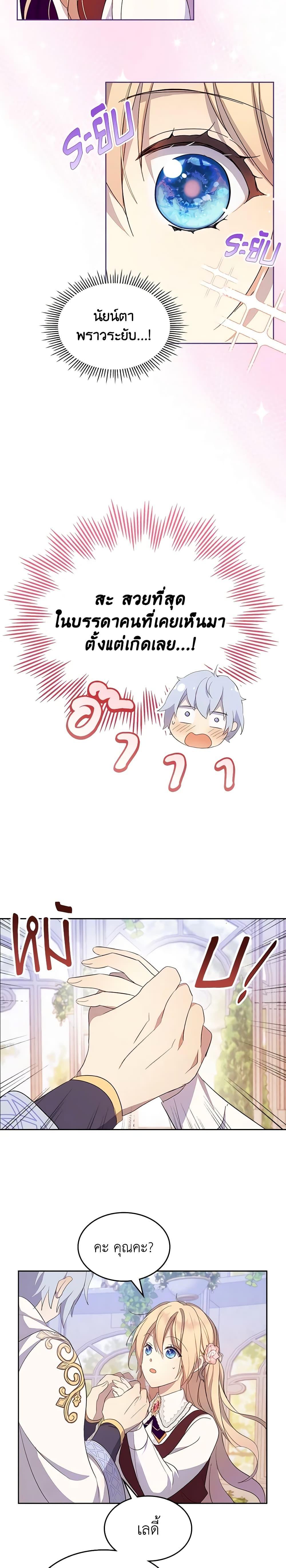 Manga-lc-com อ่านมังงะ อ่านการ์ตูน ออนไลน์ ฟรี I Accidentally Saved the Male Lead’s Brother ตอนที่ 1 2 3 4 5 6 7 8 9 10 11 12 13 14 ฟรี ไม่มีโฆษณา Manga-lc - อ่าน มังงะ อ่าน การ์ตูน ออนไลน์ อ่านมังงะ ฟรี