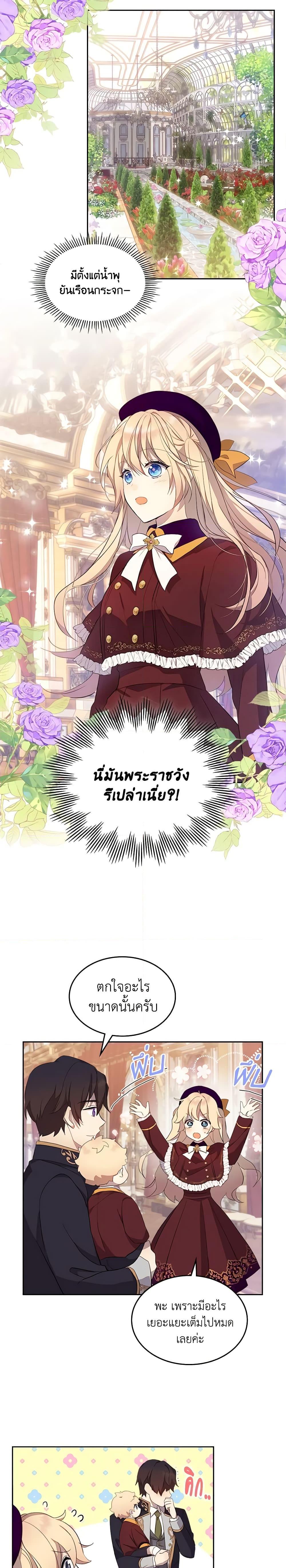 Manga-lc-com อ่านมังงะ อ่านการ์ตูน ออนไลน์ ฟรี I Accidentally Saved the Male Lead’s Brother ตอนที่ 1 2 3 4 5 6 7 8 9 10 11 12 13 14 ฟรี ไม่มีโฆษณา Manga-lc - อ่าน มังงะ อ่าน การ์ตูน ออนไลน์ อ่านมังงะ ฟรี