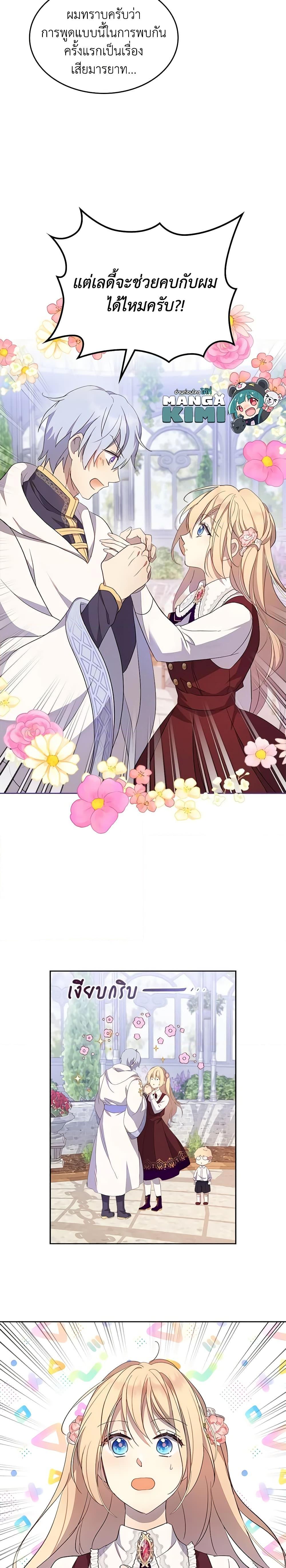 Manga-lc-com อ่านมังงะ อ่านการ์ตูน ออนไลน์ ฟรี I Accidentally Saved the Male Lead’s Brother ตอนที่ 1 2 3 4 5 6 7 8 9 10 11 12 13 14 ฟรี ไม่มีโฆษณา Manga-lc - อ่าน มังงะ อ่าน การ์ตูน ออนไลน์ อ่านมังงะ ฟรี