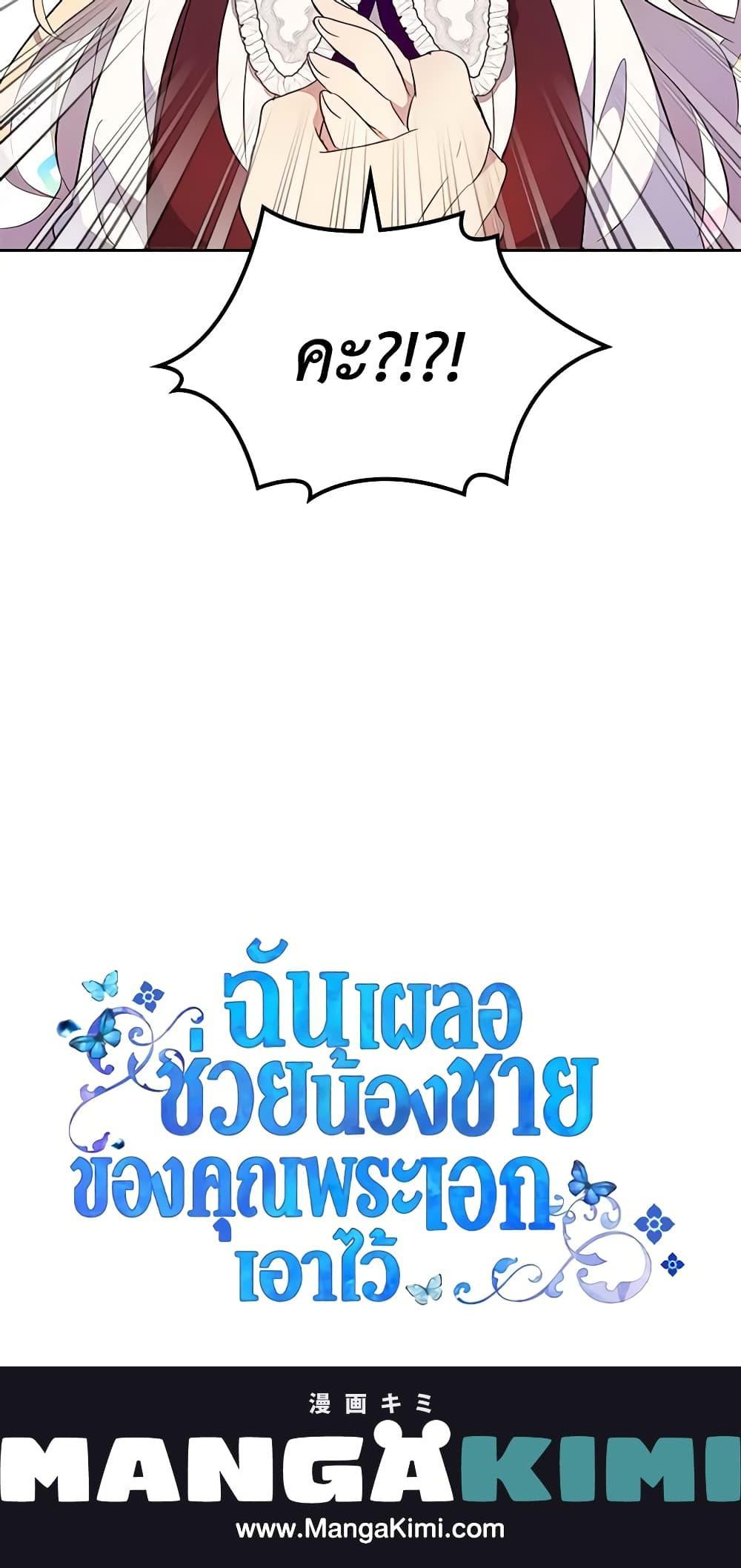 Manga-lc-com อ่านมังงะ อ่านการ์ตูน ออนไลน์ ฟรี I Accidentally Saved the Male Lead’s Brother ตอนที่ 1 2 3 4 5 6 7 8 9 10 11 12 13 14 ฟรี ไม่มีโฆษณา Manga-lc - อ่าน มังงะ อ่าน การ์ตูน ออนไลน์ อ่านมังงะ ฟรี