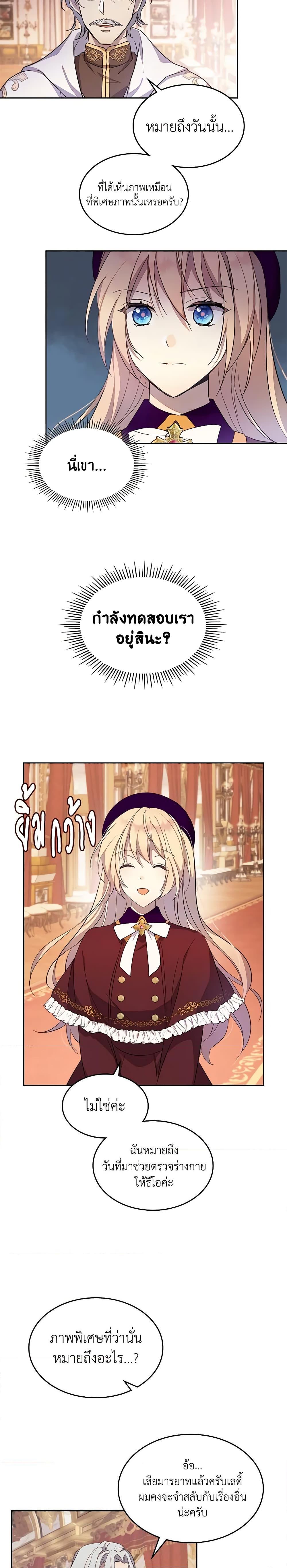 Manga-lc-com อ่านมังงะ อ่านการ์ตูน ออนไลน์ ฟรี I Accidentally Saved the Male Lead’s Brother ตอนที่ 1 2 3 4 5 6 7 8 9 10 11 12 13 14 ฟรี ไม่มีโฆษณา Manga-lc - อ่าน มังงะ อ่าน การ์ตูน ออนไลน์ อ่านมังงะ ฟรี