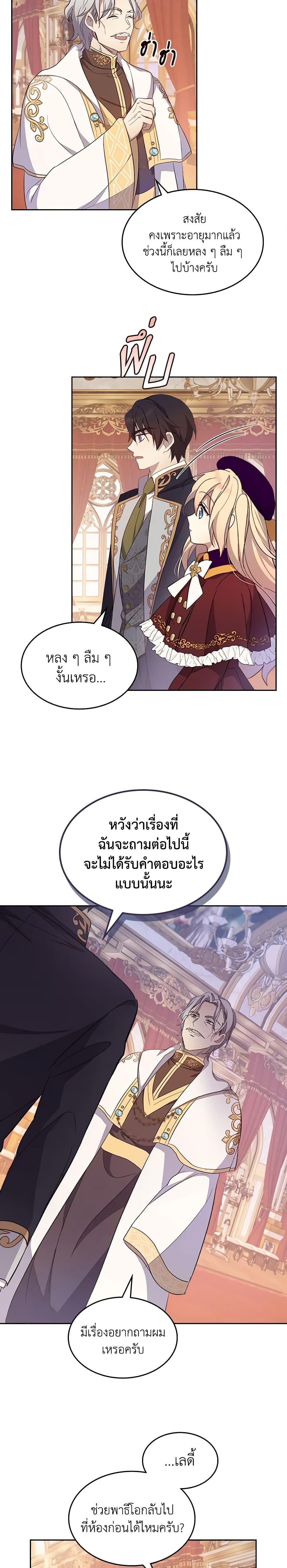 Manga-lc-com อ่านมังงะ อ่านการ์ตูน ออนไลน์ ฟรี I Accidentally Saved the Male Lead’s Brother ตอนที่ 1 2 3 4 5 6 7 8 9 10 11 12 13 14 ฟรี ไม่มีโฆษณา Manga-lc - อ่าน มังงะ อ่าน การ์ตูน ออนไลน์ อ่านมังงะ ฟรี