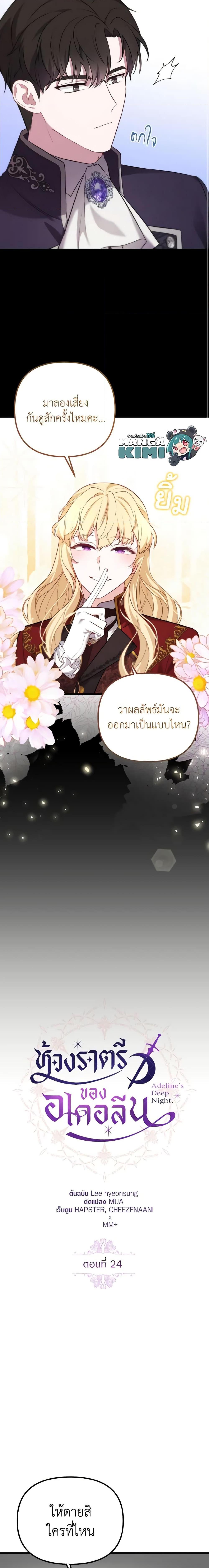Manga-lc-com อ่านมังงะ อ่านการ์ตูน ออนไลน์ ฟรี Adeline’s Deep Night ตอนที่ 1 2 3 4 5 6 7 8 9 10 11 12 13 14 ฟรี ไม่มีโฆษณา Manga-lc - อ่าน มังงะ อ่าน การ์ตูน ออนไลน์ อ่านมังงะ ฟรี