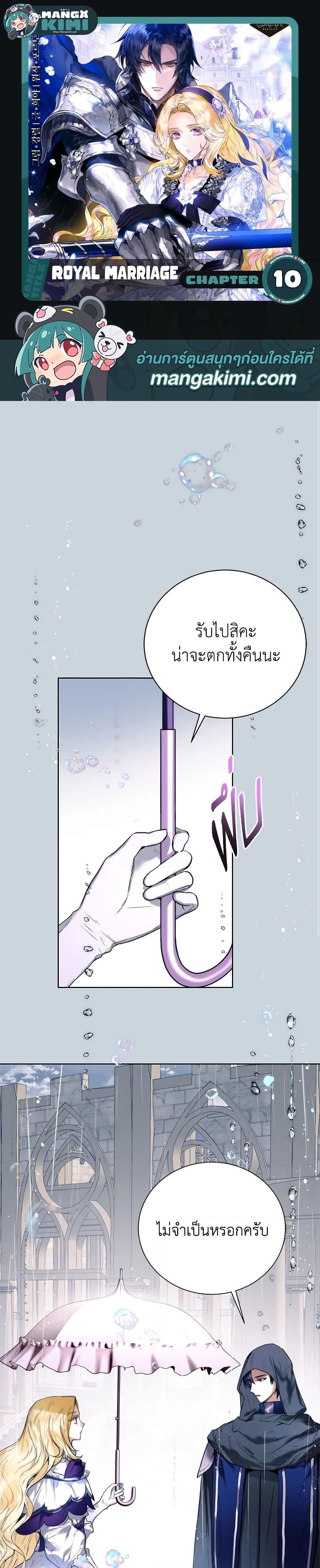 Manga-lc-com อ่านมังงะ อ่านการ์ตูน ออนไลน์ ฟรี Royal Marriage ตอนที่ 1 2 3 4 5 6 7 8 9 10 11 12 13 14 ฟรี ไม่มีโฆษณา Manga-lc - อ่าน มังงะ อ่าน การ์ตูน ออนไลน์ อ่านมังงะ ฟรี