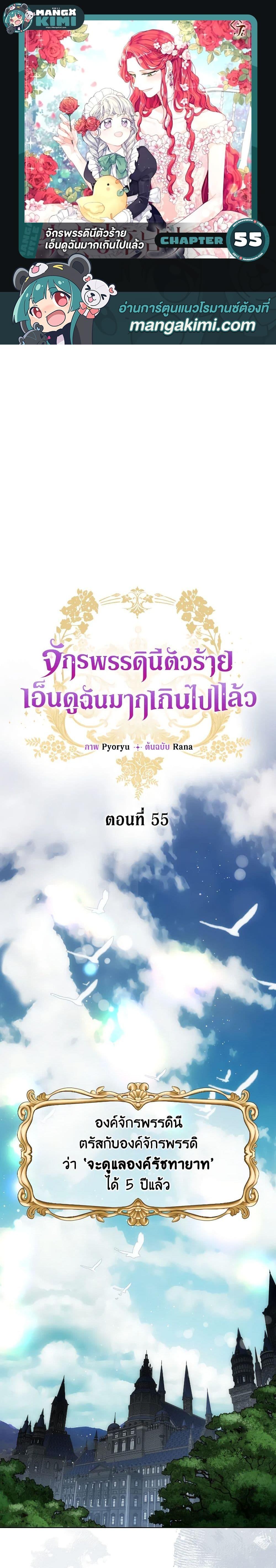 Manga-lc-com อ่านมังงะ อ่านการ์ตูน ออนไลน์ ฟรี The Evil Empress Loves Me So Much ตอนที่ 1 2 3 4 5 6 7 8 9 10 11 12 13 14 ฟรี ไม่มีโฆษณา Manga-lc - อ่าน มังงะ อ่าน การ์ตูน ออนไลน์ อ่านมังงะ ฟรี