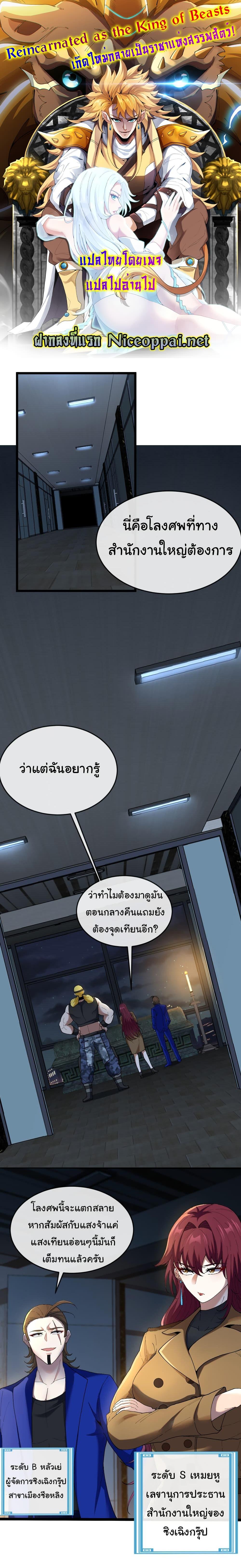 Manga-lc-com อ่านมังงะ อ่านการ์ตูน ออนไลน์ ฟรี Reincarnated as the King of Beasts ตอนที่ 1 2 3 4 5 6 7 8 9 10 11 12 13 14 ฟรี ไม่มีโฆษณา Manga-lc - อ่าน มังงะ อ่าน การ์ตูน ออนไลน์ อ่านมังงะ ฟรี