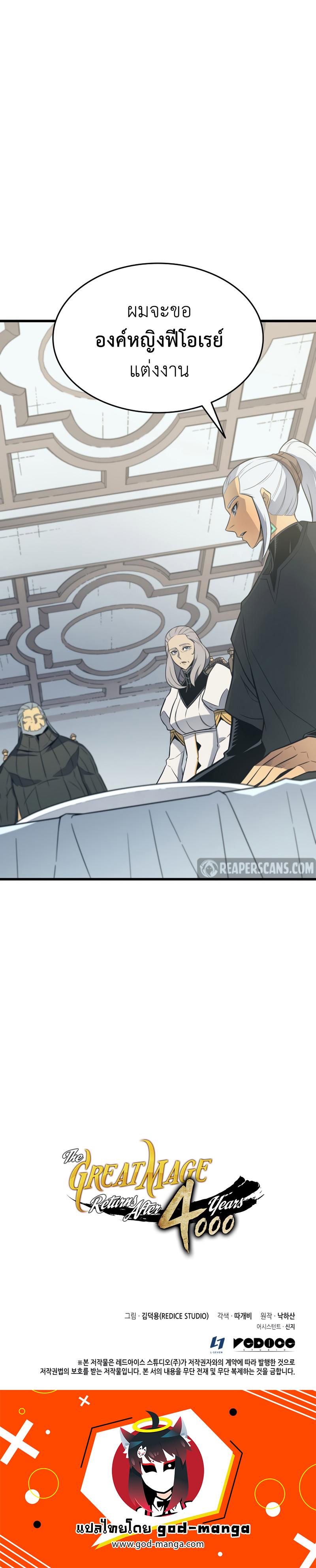 Manga-lc-com อ่านมังงะ อ่านการ์ตูน ออนไลน์ ฟรี The Great Mage Returns After 4000 Years ตอนที่ 1 2 3 4 5 6 7 8 9 10 11 12 13 14 ฟรี ไม่มีโฆษณา Manga-lc - อ่าน มังงะ อ่าน การ์ตูน ออนไลน์ อ่านมังงะ ฟรี