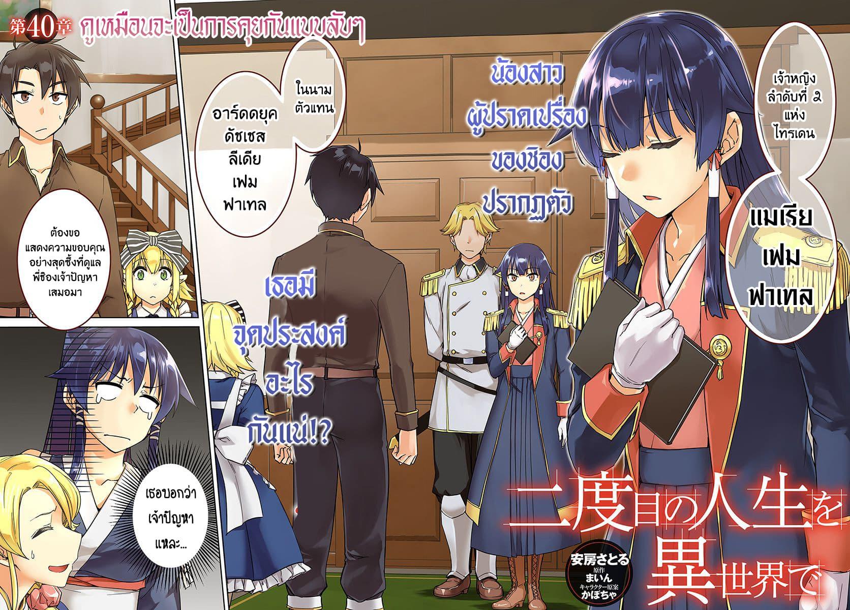 Manga-lc-com อ่านมังงะ อ่านการ์ตูน ออนไลน์ ฟรี Nidoume no Jinsei wo Isekai de ตอนที่ 1 2 3 4 5 6 7 8 9 10 11 12 13 14 ฟรี ไม่มีโฆษณา Manga-lc - อ่าน มังงะ อ่าน การ์ตูน ออนไลน์ อ่านมังงะ ฟรี