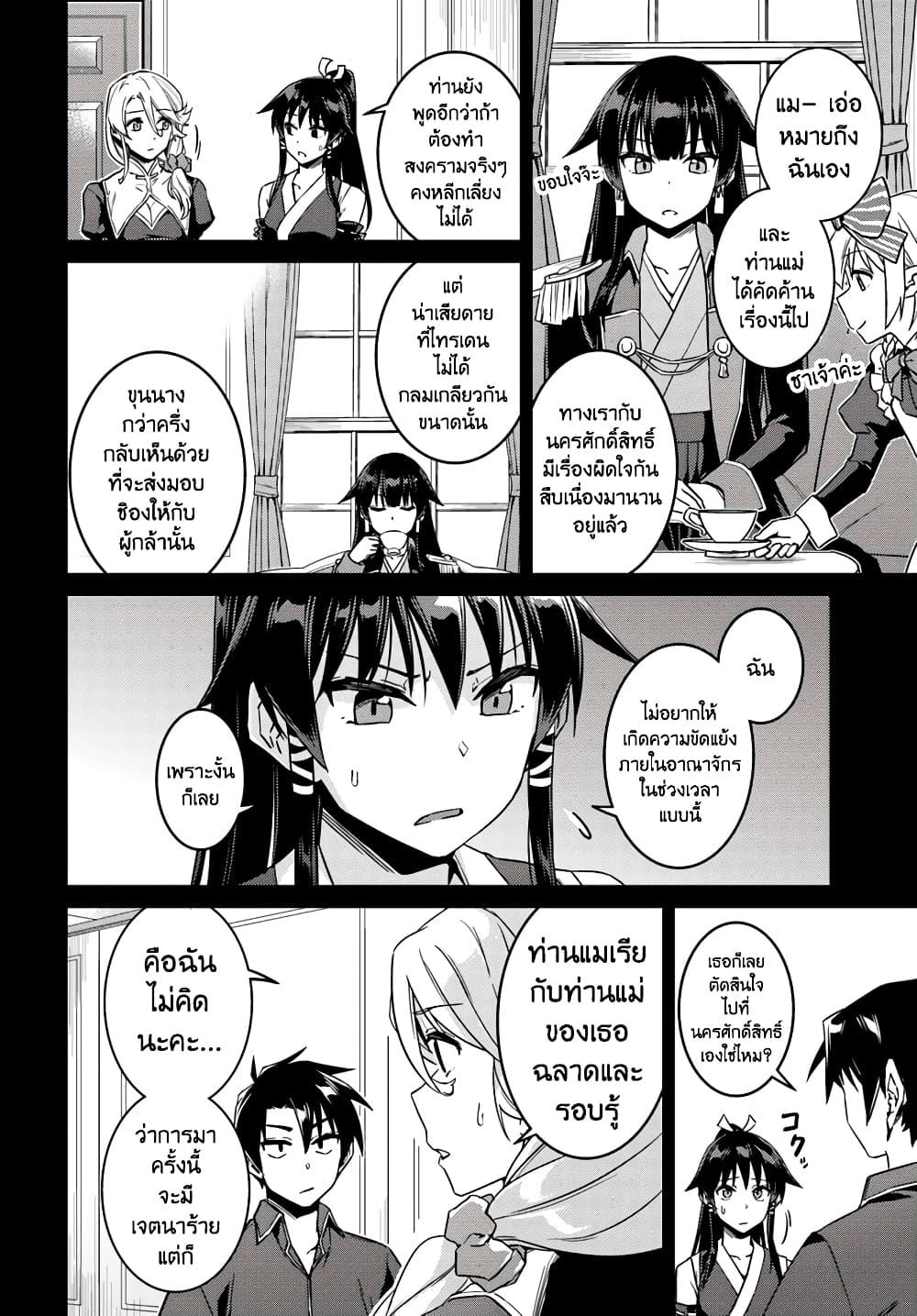 Manga-lc-com อ่านมังงะ อ่านการ์ตูน ออนไลน์ ฟรี Nidoume no Jinsei wo Isekai de ตอนที่ 1 2 3 4 5 6 7 8 9 10 11 12 13 14 ฟรี ไม่มีโฆษณา Manga-lc - อ่าน มังงะ อ่าน การ์ตูน ออนไลน์ อ่านมังงะ ฟรี