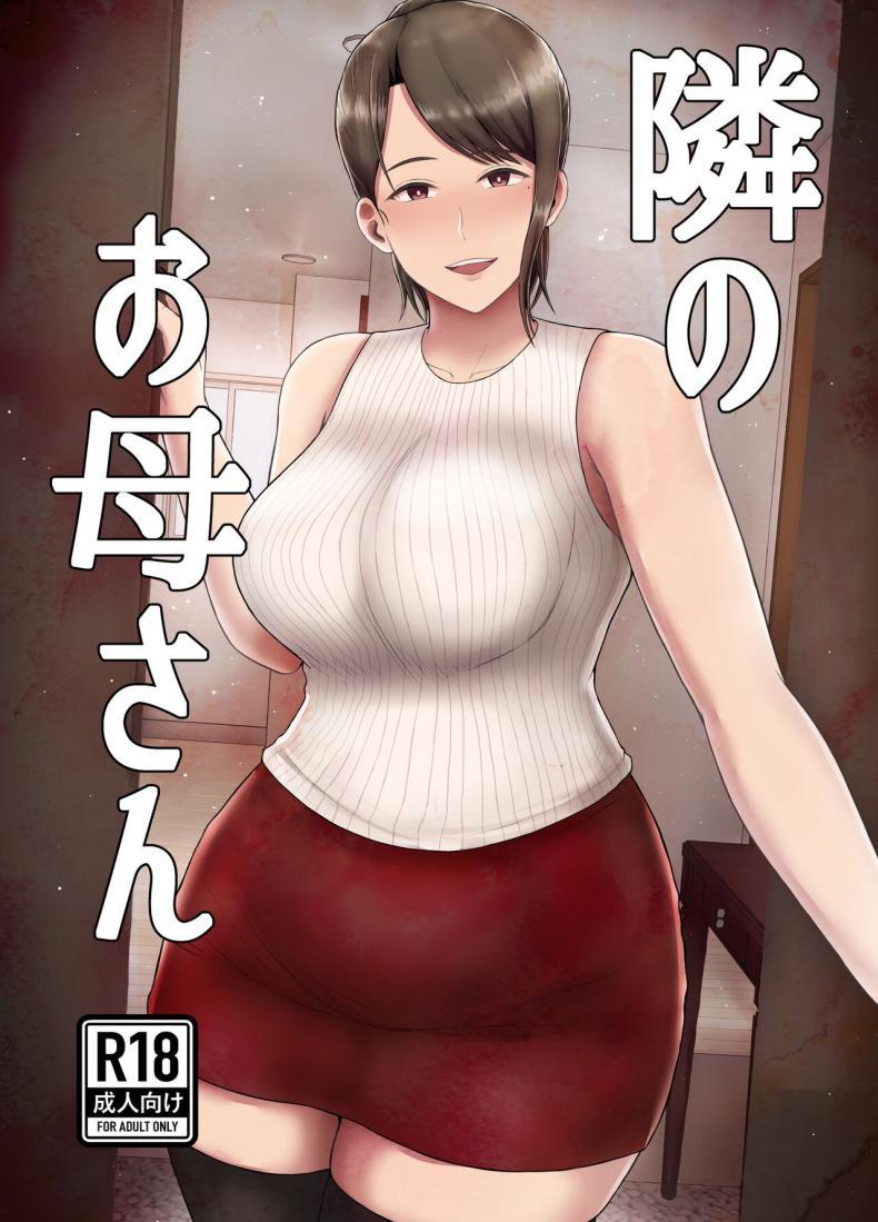Doujin-Lc- อ่าน โดจิน มังฮวา เกาหลี ญี่ปุ่น จีน แปลไทย คุณแม่ข้างบ้าน [Saitou Renji] Tonari no Okaasan ตอนที่ 1 2 3 4 5 6 7 8 9 10 11 12 13 14 ฟรี ไม่มีโฆษณา อ่าน โดจิน Manhwa เกาหลี ญี่ปุ่น จีน เรามีครบ คัดมาให้เน้นๆ โดจิน 18+ รับประกันความฟินโดย  Doujin Lc