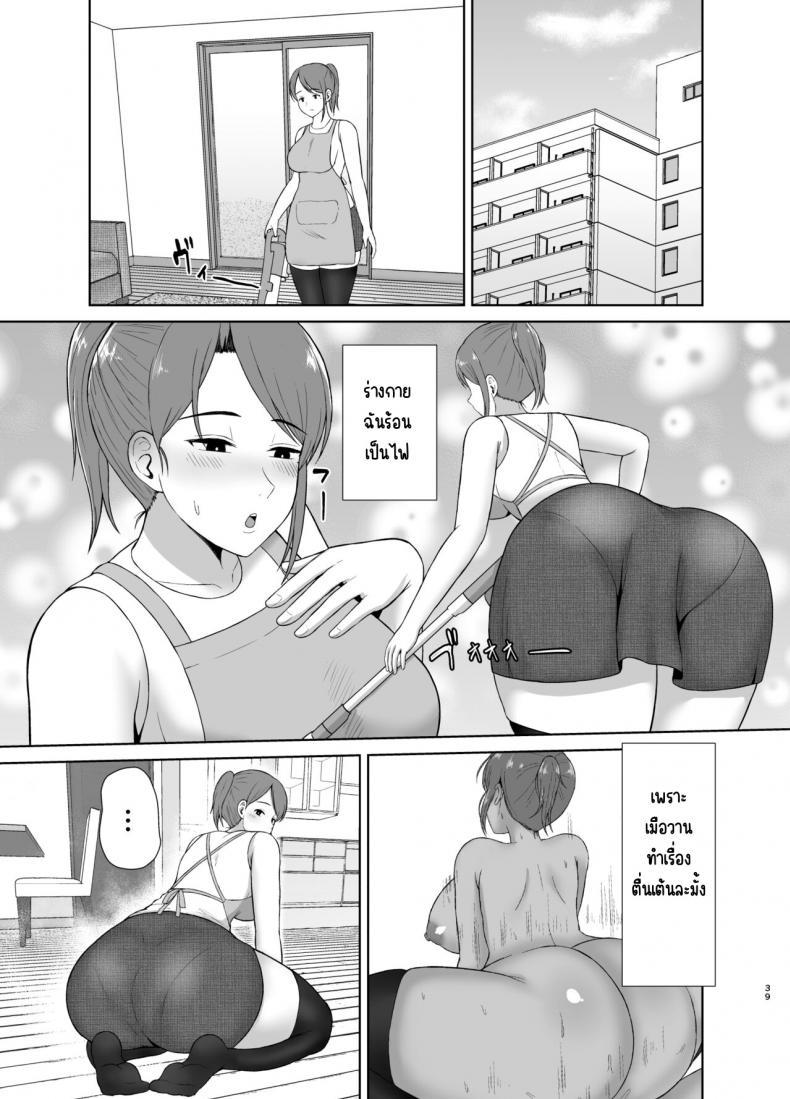 Doujin-Lc- อ่าน โดจิน มังฮวา เกาหลี ญี่ปุ่น จีน แปลไทย คุณแม่ข้างบ้าน [Saitou Renji] Tonari no Okaasan ตอนที่ 1 2 3 4 5 6 7 8 9 10 11 12 13 14 ฟรี ไม่มีโฆษณา อ่าน โดจิน Manhwa เกาหลี ญี่ปุ่น จีน เรามีครบ คัดมาให้เน้นๆ โดจิน 18+ รับประกันความฟินโดย  Doujin Lc