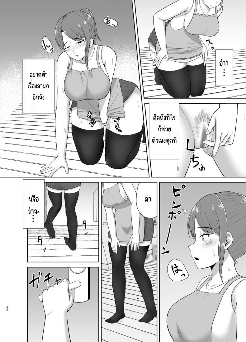 Doujin-Lc- อ่าน โดจิน มังฮวา เกาหลี ญี่ปุ่น จีน แปลไทย คุณแม่ข้างบ้าน [Saitou Renji] Tonari no Okaasan ตอนที่ 1 2 3 4 5 6 7 8 9 10 11 12 13 14 ฟรี ไม่มีโฆษณา อ่าน โดจิน Manhwa เกาหลี ญี่ปุ่น จีน เรามีครบ คัดมาให้เน้นๆ โดจิน 18+ รับประกันความฟินโดย  Doujin Lc