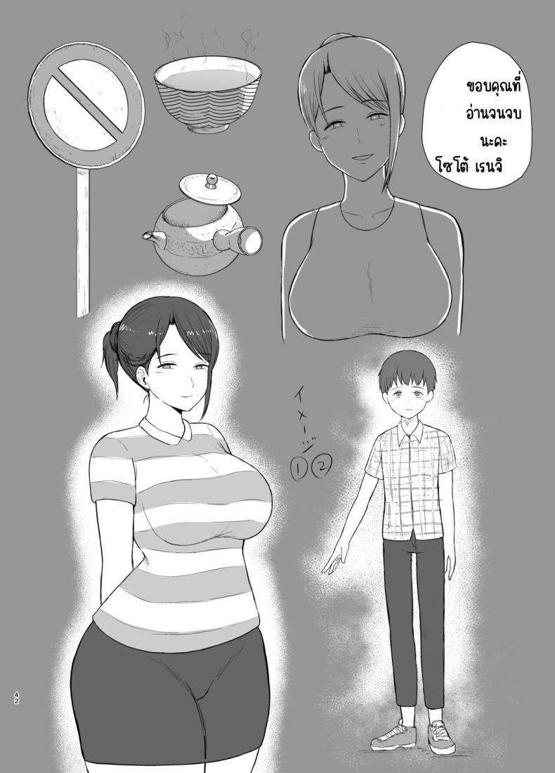 Doujin-Lc- อ่าน โดจิน มังฮวา เกาหลี ญี่ปุ่น จีน แปลไทย คุณแม่ข้างบ้าน [Saitou Renji] Tonari no Okaasan ตอนที่ 1 2 3 4 5 6 7 8 9 10 11 12 13 14 ฟรี ไม่มีโฆษณา อ่าน โดจิน Manhwa เกาหลี ญี่ปุ่น จีน เรามีครบ คัดมาให้เน้นๆ โดจิน 18+ รับประกันความฟินโดย  Doujin Lc