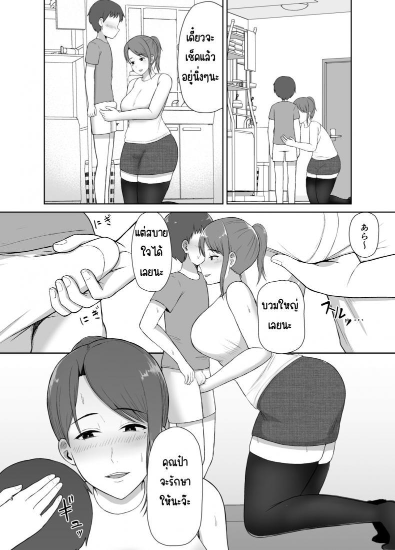 Doujin-Lc- อ่าน โดจิน มังฮวา เกาหลี ญี่ปุ่น จีน แปลไทย คุณแม่ข้างบ้าน [Saitou Renji] Tonari no Okaasan ตอนที่ 1 2 3 4 5 6 7 8 9 10 11 12 13 14 ฟรี ไม่มีโฆษณา อ่าน โดจิน Manhwa เกาหลี ญี่ปุ่น จีน เรามีครบ คัดมาให้เน้นๆ โดจิน 18+ รับประกันความฟินโดย  Doujin Lc