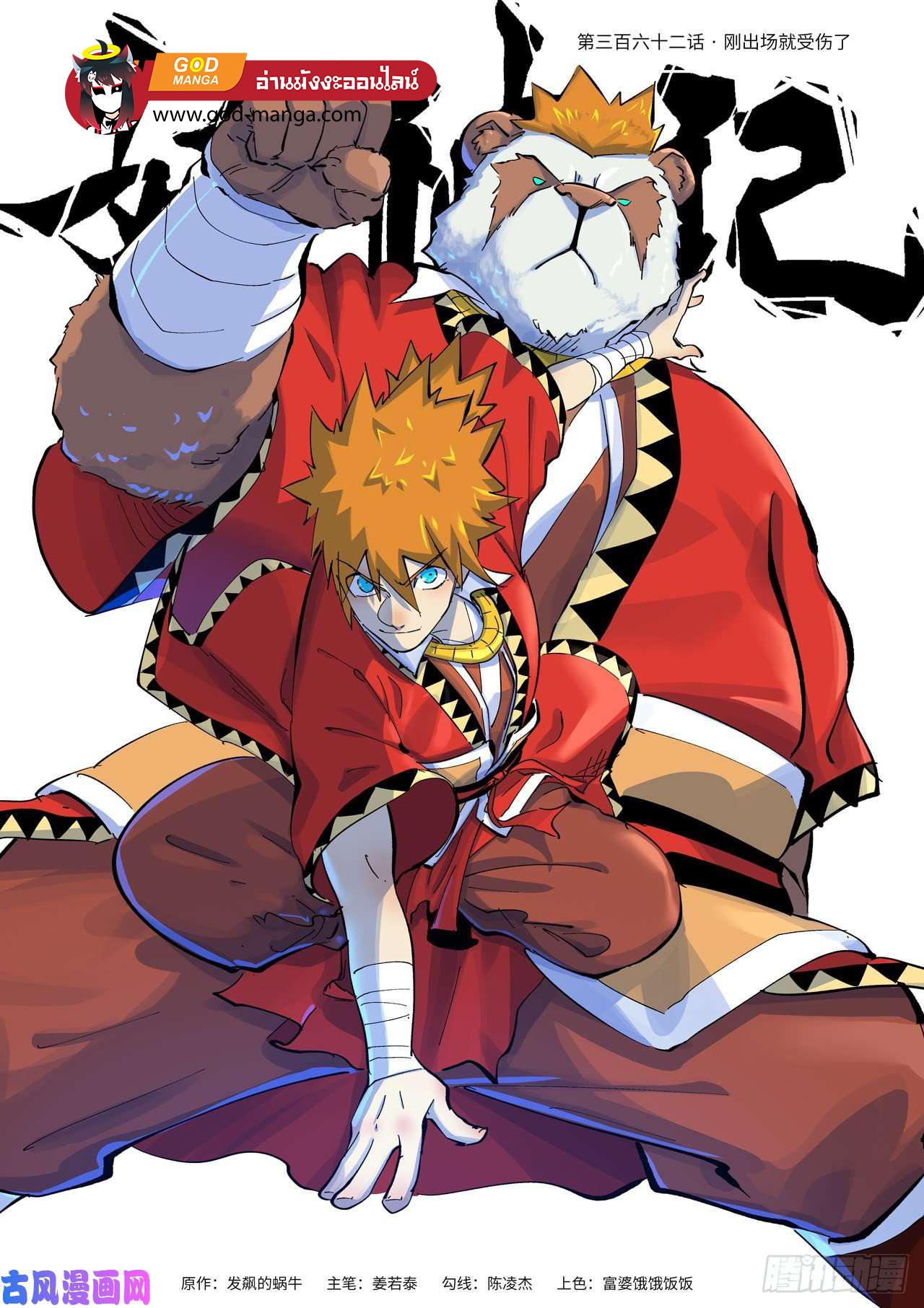 Manga-lc-com อ่านมังงะ อ่านการ์ตูน ออนไลน์ ฟรี Tales of Demons and Gods ตอนที่ 1 2 3 4 5 6 7 8 9 10 11 12 13 14 ฟรี ไม่มีโฆษณา Manga-lc - อ่าน มังงะ อ่าน การ์ตูน ออนไลน์ อ่านมังงะ ฟรี