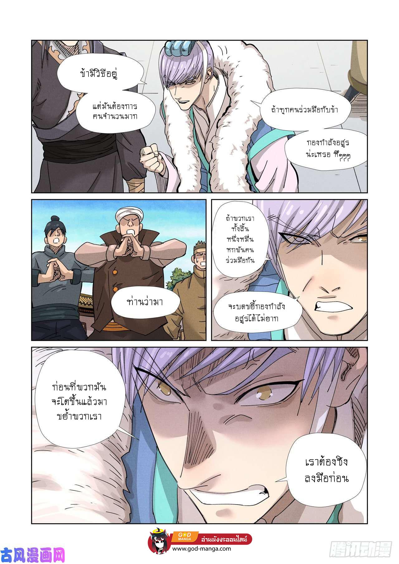 Manga-lc-com อ่านมังงะ อ่านการ์ตูน ออนไลน์ ฟรี Tales of Demons and Gods ตอนที่ 1 2 3 4 5 6 7 8 9 10 11 12 13 14 ฟรี ไม่มีโฆษณา Manga-lc - อ่าน มังงะ อ่าน การ์ตูน ออนไลน์ อ่านมังงะ ฟรี
