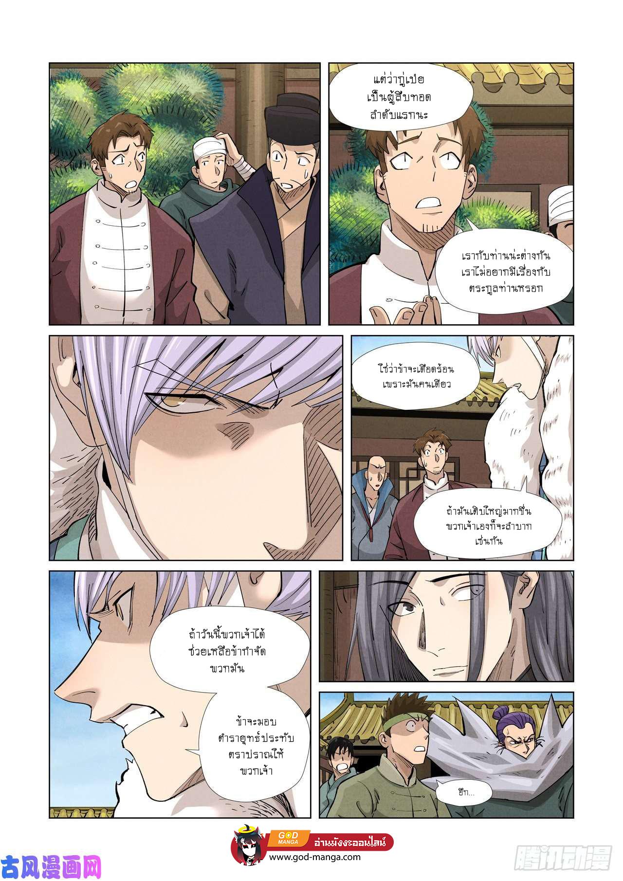 Manga-lc-com อ่านมังงะ อ่านการ์ตูน ออนไลน์ ฟรี Tales of Demons and Gods ตอนที่ 1 2 3 4 5 6 7 8 9 10 11 12 13 14 ฟรี ไม่มีโฆษณา Manga-lc - อ่าน มังงะ อ่าน การ์ตูน ออนไลน์ อ่านมังงะ ฟรี