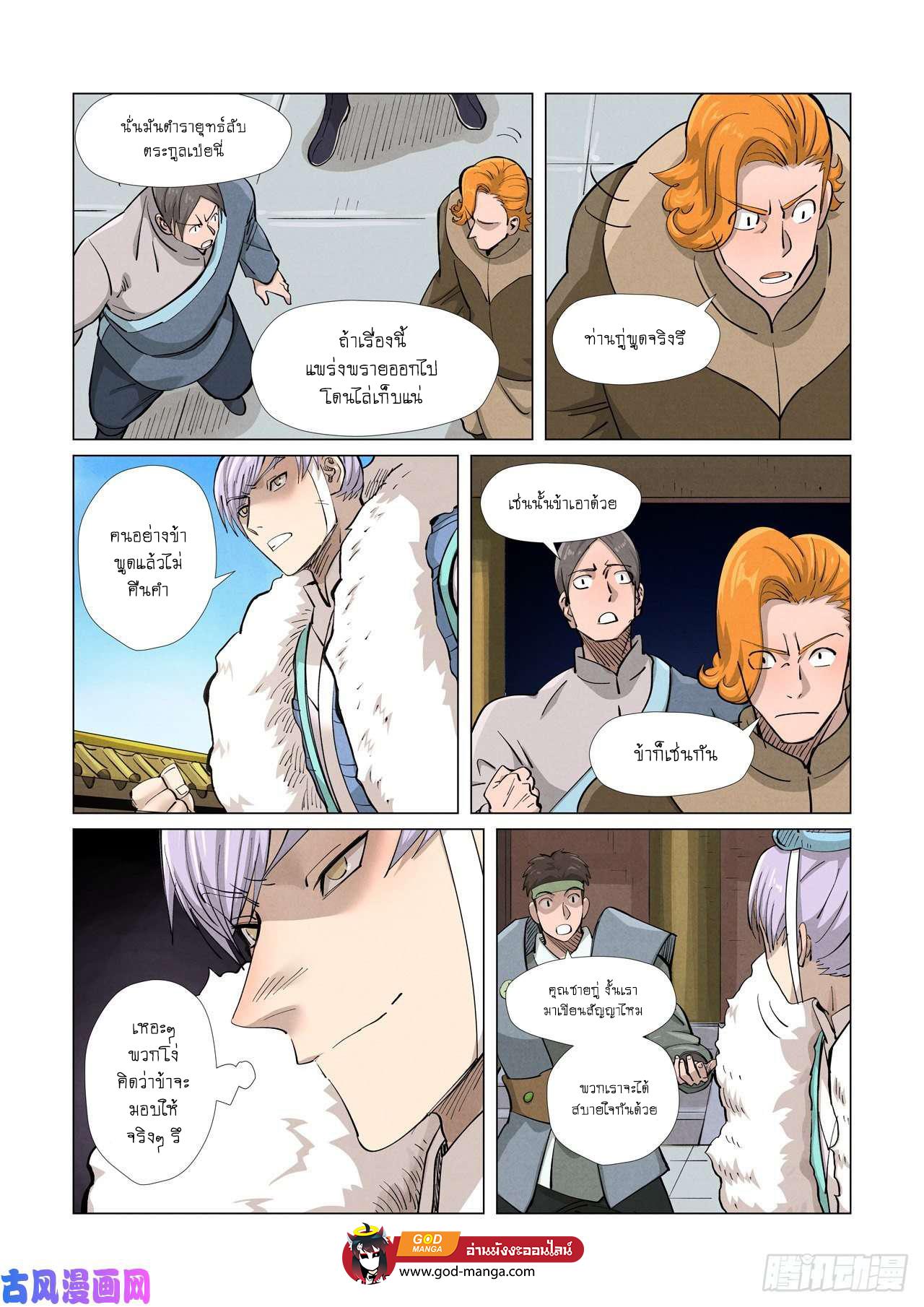 Manga-lc-com อ่านมังงะ อ่านการ์ตูน ออนไลน์ ฟรี Tales of Demons and Gods ตอนที่ 1 2 3 4 5 6 7 8 9 10 11 12 13 14 ฟรี ไม่มีโฆษณา Manga-lc - อ่าน มังงะ อ่าน การ์ตูน ออนไลน์ อ่านมังงะ ฟรี