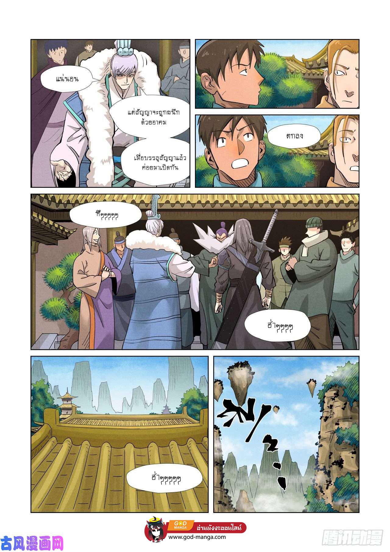 Manga-lc-com อ่านมังงะ อ่านการ์ตูน ออนไลน์ ฟรี Tales of Demons and Gods ตอนที่ 1 2 3 4 5 6 7 8 9 10 11 12 13 14 ฟรี ไม่มีโฆษณา Manga-lc - อ่าน มังงะ อ่าน การ์ตูน ออนไลน์ อ่านมังงะ ฟรี