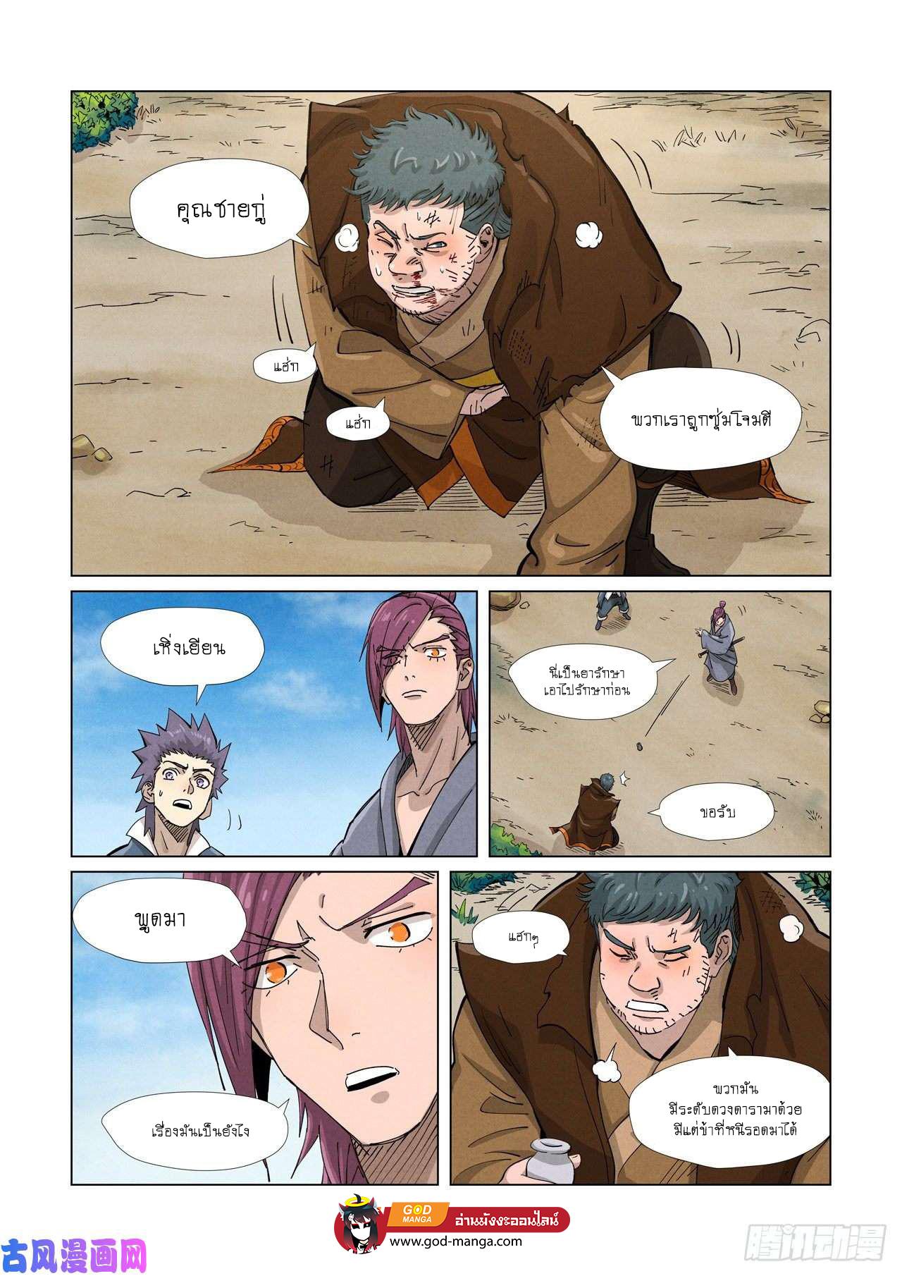 Manga-lc-com อ่านมังงะ อ่านการ์ตูน ออนไลน์ ฟรี Tales of Demons and Gods ตอนที่ 1 2 3 4 5 6 7 8 9 10 11 12 13 14 ฟรี ไม่มีโฆษณา Manga-lc - อ่าน มังงะ อ่าน การ์ตูน ออนไลน์ อ่านมังงะ ฟรี