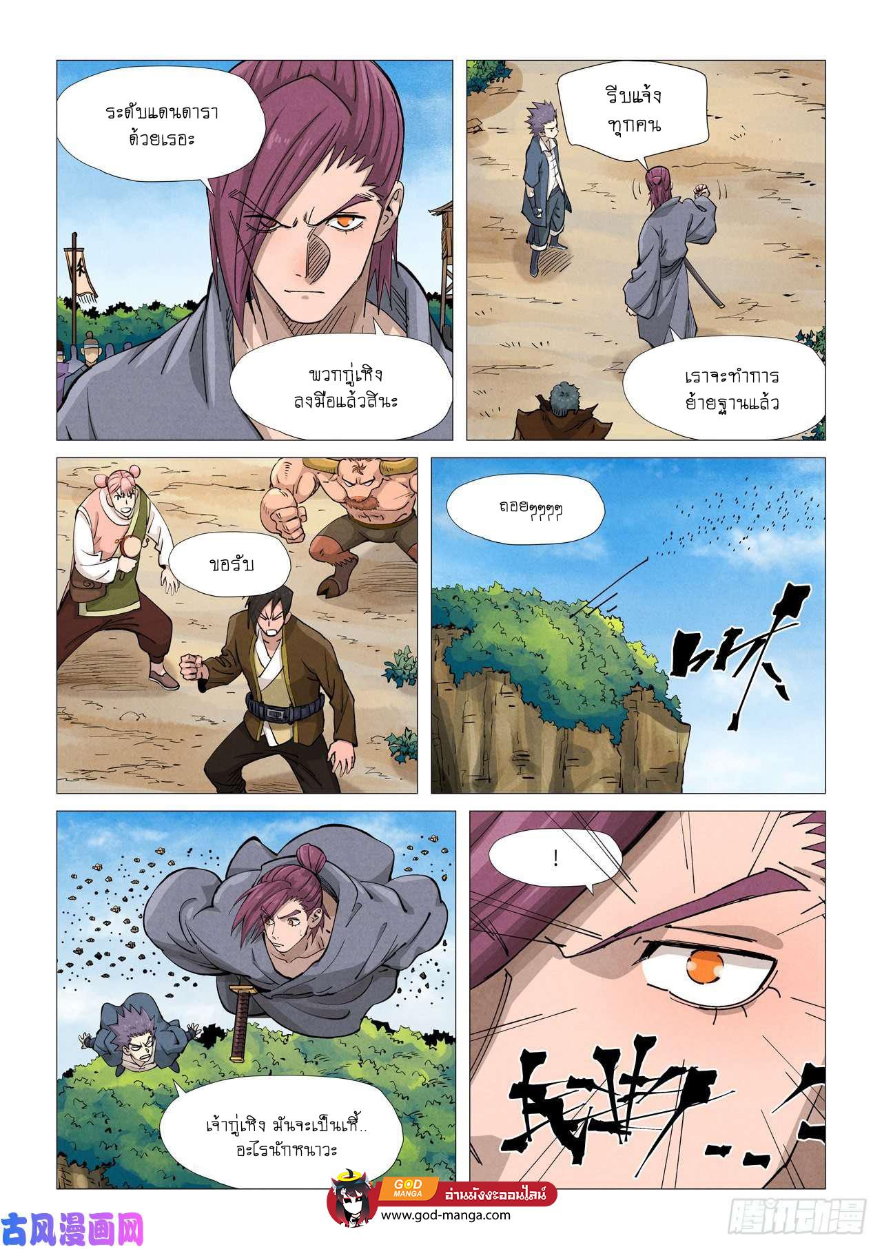 Manga-lc-com อ่านมังงะ อ่านการ์ตูน ออนไลน์ ฟรี Tales of Demons and Gods ตอนที่ 1 2 3 4 5 6 7 8 9 10 11 12 13 14 ฟรี ไม่มีโฆษณา Manga-lc - อ่าน มังงะ อ่าน การ์ตูน ออนไลน์ อ่านมังงะ ฟรี