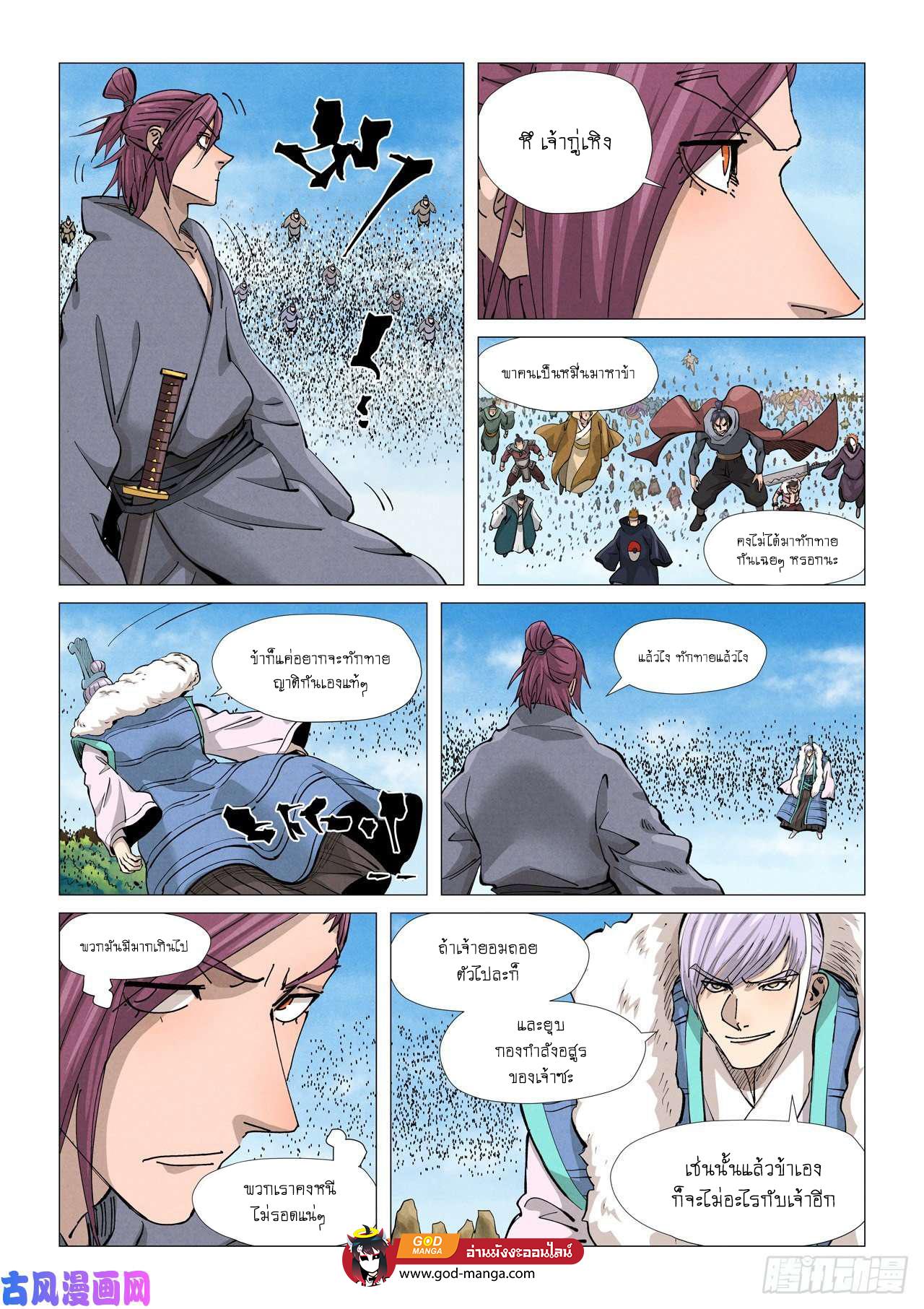 Manga-lc-com อ่านมังงะ อ่านการ์ตูน ออนไลน์ ฟรี Tales of Demons and Gods ตอนที่ 1 2 3 4 5 6 7 8 9 10 11 12 13 14 ฟรี ไม่มีโฆษณา Manga-lc - อ่าน มังงะ อ่าน การ์ตูน ออนไลน์ อ่านมังงะ ฟรี