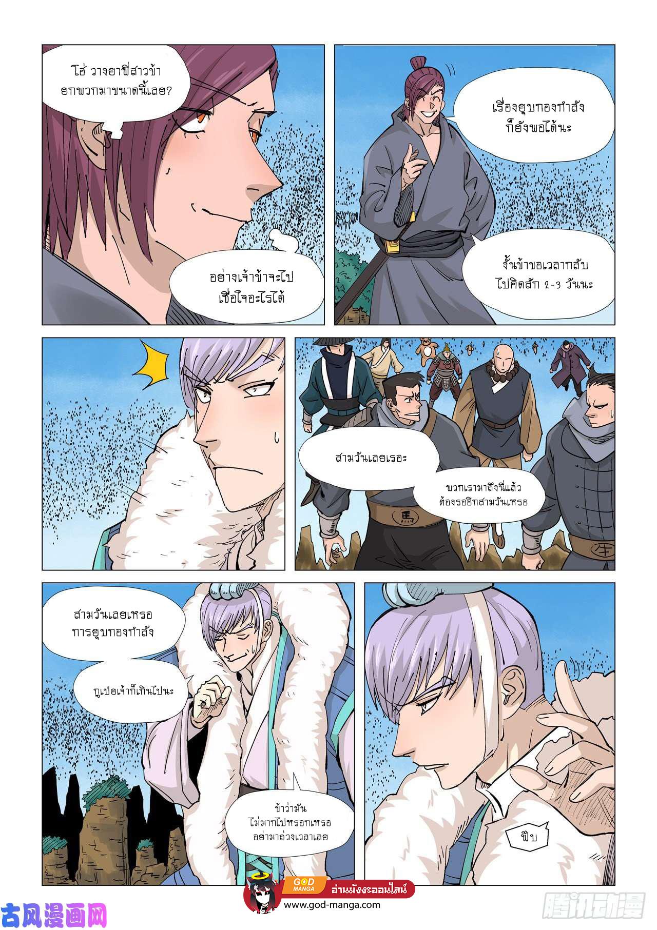 Manga-lc-com อ่านมังงะ อ่านการ์ตูน ออนไลน์ ฟรี Tales of Demons and Gods ตอนที่ 1 2 3 4 5 6 7 8 9 10 11 12 13 14 ฟรี ไม่มีโฆษณา Manga-lc - อ่าน มังงะ อ่าน การ์ตูน ออนไลน์ อ่านมังงะ ฟรี