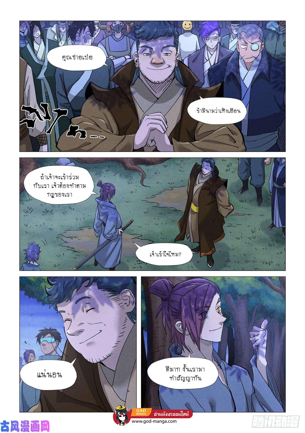 Manga-lc-com อ่านมังงะ อ่านการ์ตูน ออนไลน์ ฟรี Tales of Demons and Gods ตอนที่ 1 2 3 4 5 6 7 8 9 10 11 12 13 14 ฟรี ไม่มีโฆษณา Manga-lc - อ่าน มังงะ อ่าน การ์ตูน ออนไลน์ อ่านมังงะ ฟรี