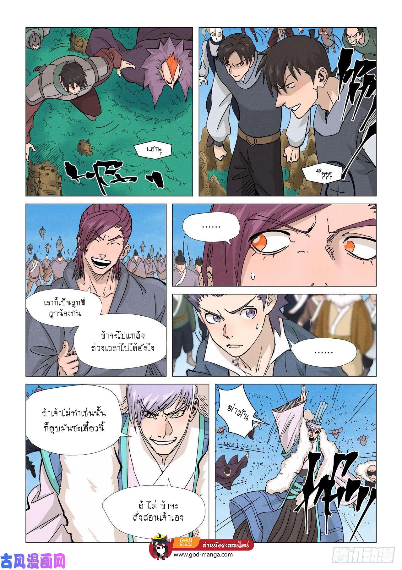 Manga-lc-com อ่านมังงะ อ่านการ์ตูน ออนไลน์ ฟรี Tales of Demons and Gods ตอนที่ 1 2 3 4 5 6 7 8 9 10 11 12 13 14 ฟรี ไม่มีโฆษณา Manga-lc - อ่าน มังงะ อ่าน การ์ตูน ออนไลน์ อ่านมังงะ ฟรี