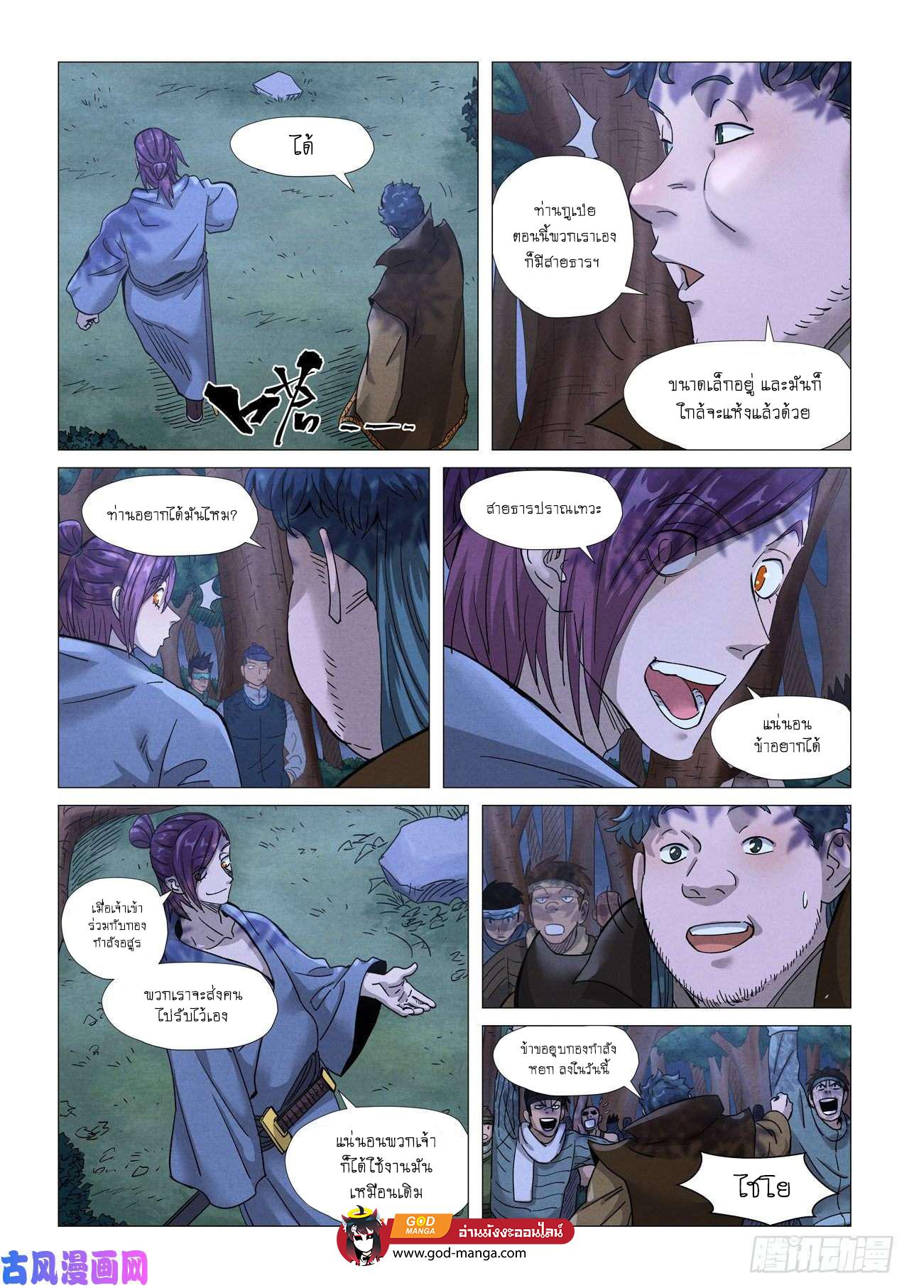 Manga-lc-com อ่านมังงะ อ่านการ์ตูน ออนไลน์ ฟรี Tales of Demons and Gods ตอนที่ 1 2 3 4 5 6 7 8 9 10 11 12 13 14 ฟรี ไม่มีโฆษณา Manga-lc - อ่าน มังงะ อ่าน การ์ตูน ออนไลน์ อ่านมังงะ ฟรี