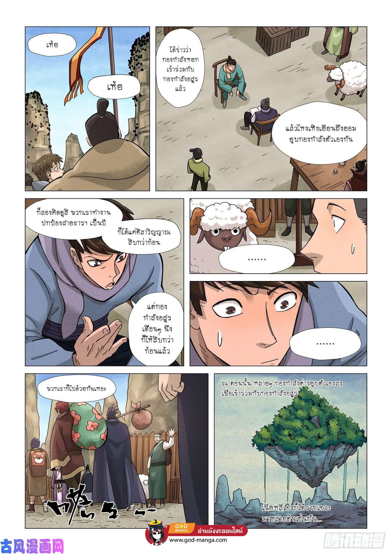 Manga-lc-com อ่านมังงะ อ่านการ์ตูน ออนไลน์ ฟรี Tales of Demons and Gods ตอนที่ 1 2 3 4 5 6 7 8 9 10 11 12 13 14 ฟรี ไม่มีโฆษณา Manga-lc - อ่าน มังงะ อ่าน การ์ตูน ออนไลน์ อ่านมังงะ ฟรี