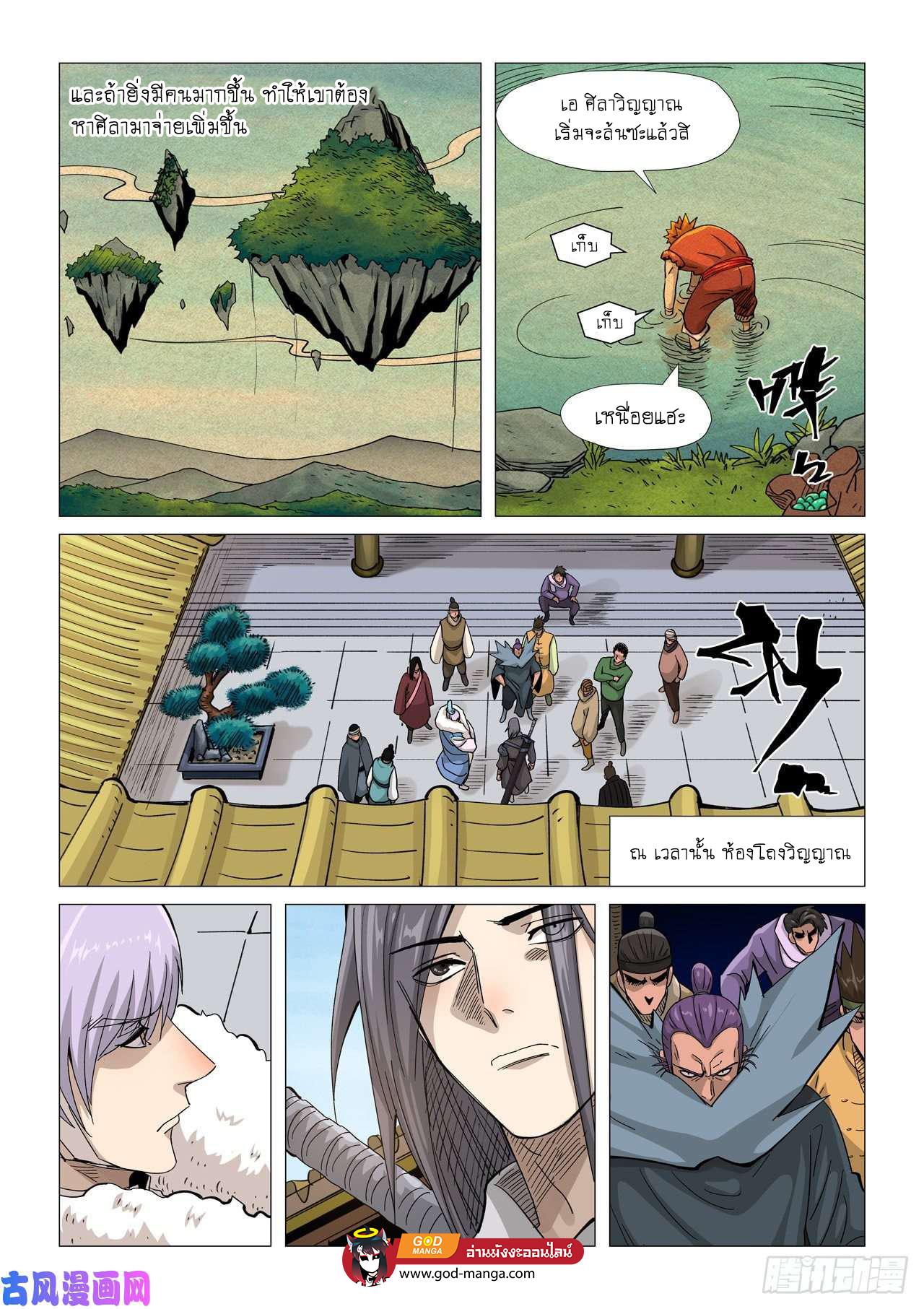 Manga-lc-com อ่านมังงะ อ่านการ์ตูน ออนไลน์ ฟรี Tales of Demons and Gods ตอนที่ 1 2 3 4 5 6 7 8 9 10 11 12 13 14 ฟรี ไม่มีโฆษณา Manga-lc - อ่าน มังงะ อ่าน การ์ตูน ออนไลน์ อ่านมังงะ ฟรี