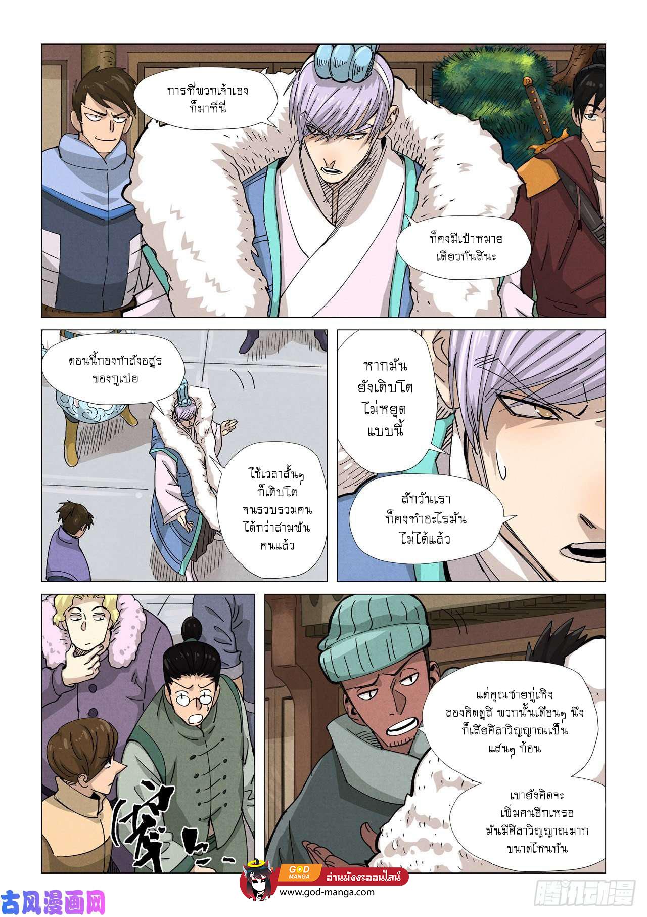 Manga-lc-com อ่านมังงะ อ่านการ์ตูน ออนไลน์ ฟรี Tales of Demons and Gods ตอนที่ 1 2 3 4 5 6 7 8 9 10 11 12 13 14 ฟรี ไม่มีโฆษณา Manga-lc - อ่าน มังงะ อ่าน การ์ตูน ออนไลน์ อ่านมังงะ ฟรี