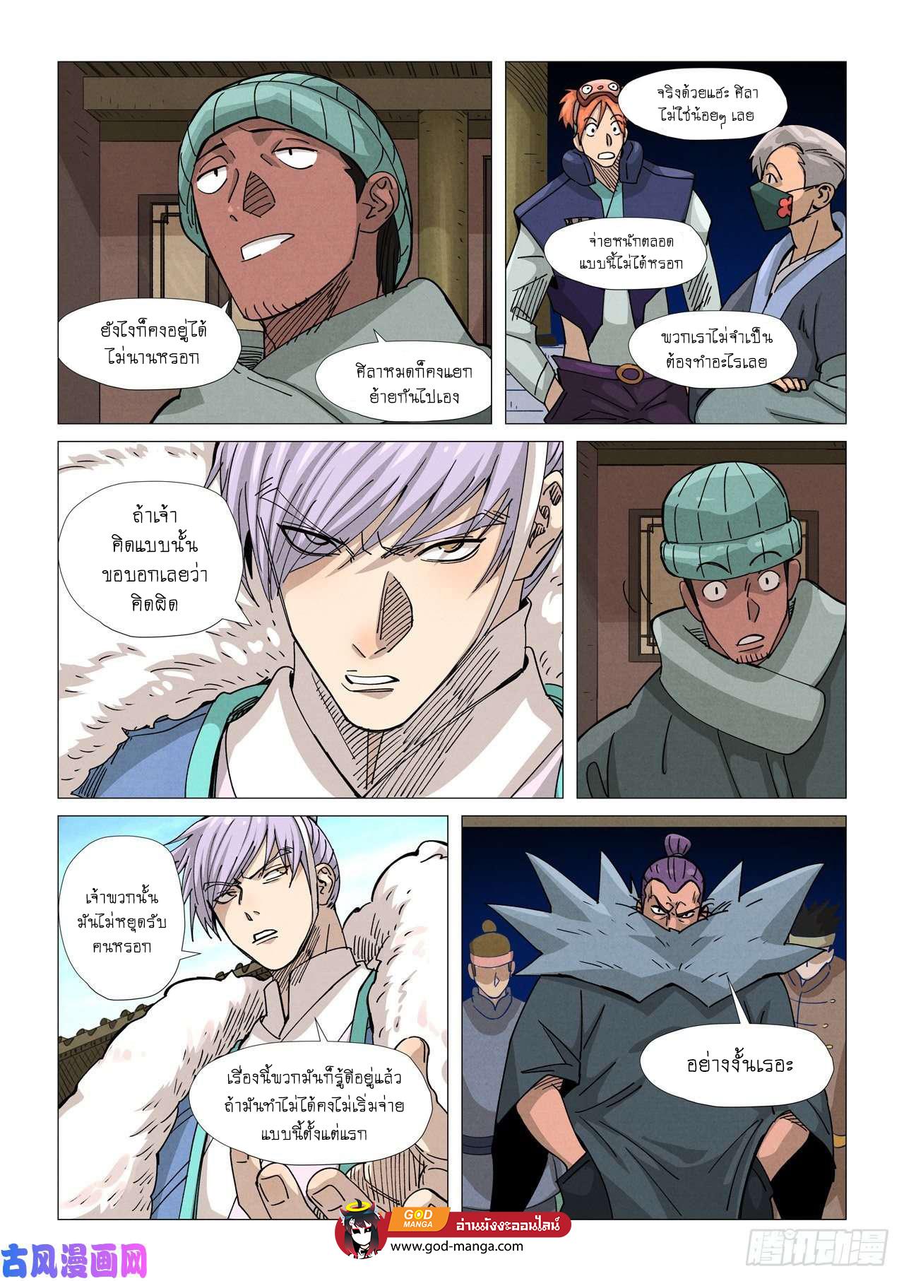 Manga-lc-com อ่านมังงะ อ่านการ์ตูน ออนไลน์ ฟรี Tales of Demons and Gods ตอนที่ 1 2 3 4 5 6 7 8 9 10 11 12 13 14 ฟรี ไม่มีโฆษณา Manga-lc - อ่าน มังงะ อ่าน การ์ตูน ออนไลน์ อ่านมังงะ ฟรี