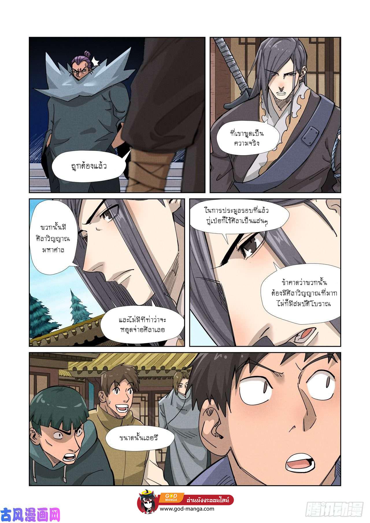 Manga-lc-com อ่านมังงะ อ่านการ์ตูน ออนไลน์ ฟรี Tales of Demons and Gods ตอนที่ 1 2 3 4 5 6 7 8 9 10 11 12 13 14 ฟรี ไม่มีโฆษณา Manga-lc - อ่าน มังงะ อ่าน การ์ตูน ออนไลน์ อ่านมังงะ ฟรี