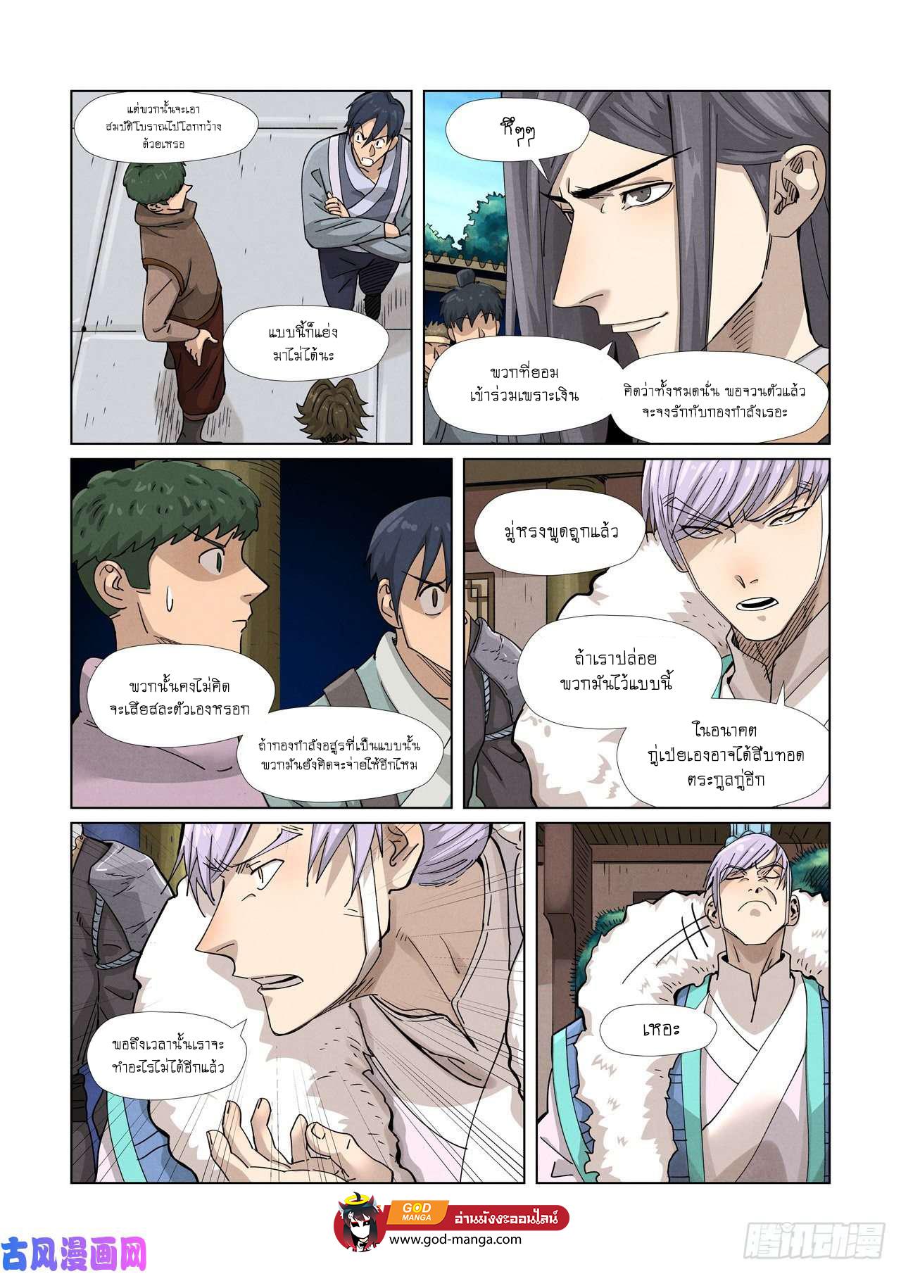 Manga-lc-com อ่านมังงะ อ่านการ์ตูน ออนไลน์ ฟรี Tales of Demons and Gods ตอนที่ 1 2 3 4 5 6 7 8 9 10 11 12 13 14 ฟรี ไม่มีโฆษณา Manga-lc - อ่าน มังงะ อ่าน การ์ตูน ออนไลน์ อ่านมังงะ ฟรี