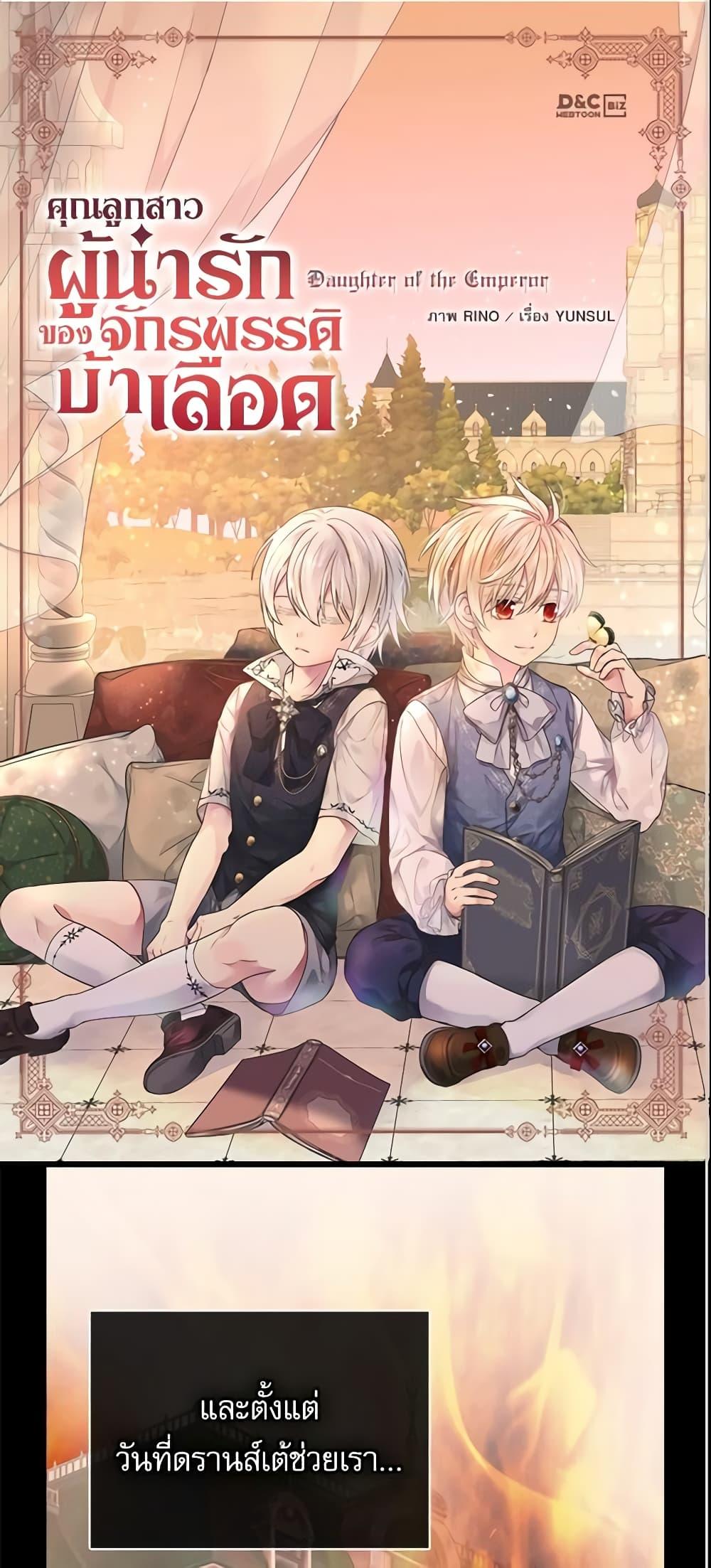 Manga-lc-com อ่านมังงะ อ่านการ์ตูน ออนไลน์ ฟรี Daughter of the Emperor ตอนที่ 1 2 3 4 5 6 7 8 9 10 11 12 13 14 ฟรี ไม่มีโฆษณา Manga-lc - อ่าน มังงะ อ่าน การ์ตูน ออนไลน์ อ่านมังงะ ฟรี