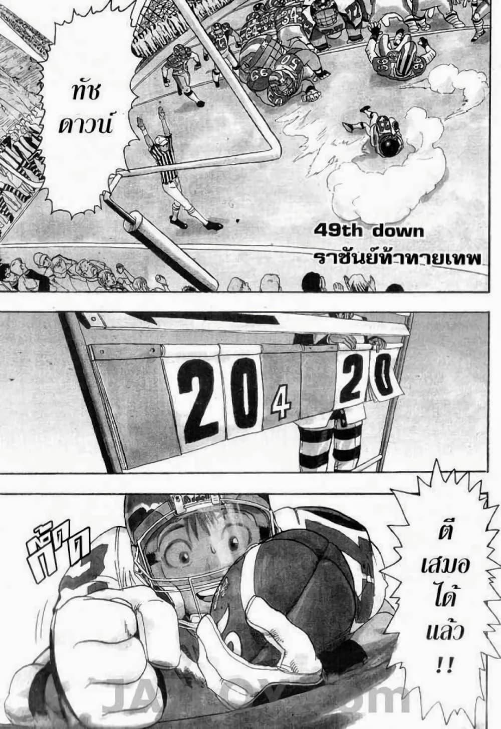 Manga-lc-com อ่านมังงะ อ่านการ์ตูน ออนไลน์ ฟรี Eyeshield 21 ตอนที่ 1 2 3 4 5 6 7 8 9 10 11 12 13 14 ฟรี ไม่มีโฆษณา Manga-lc - อ่าน มังงะ อ่าน การ์ตูน ออนไลน์ อ่านมังงะ ฟรี