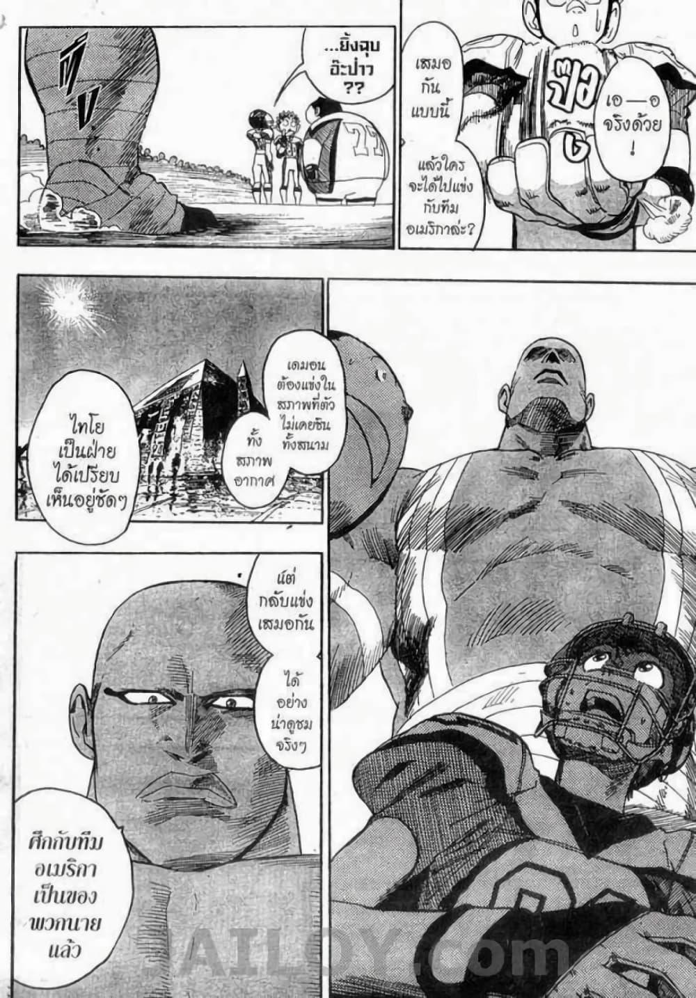 Manga-lc-com อ่านมังงะ อ่านการ์ตูน ออนไลน์ ฟรี Eyeshield 21 ตอนที่ 1 2 3 4 5 6 7 8 9 10 11 12 13 14 ฟรี ไม่มีโฆษณา Manga-lc - อ่าน มังงะ อ่าน การ์ตูน ออนไลน์ อ่านมังงะ ฟรี