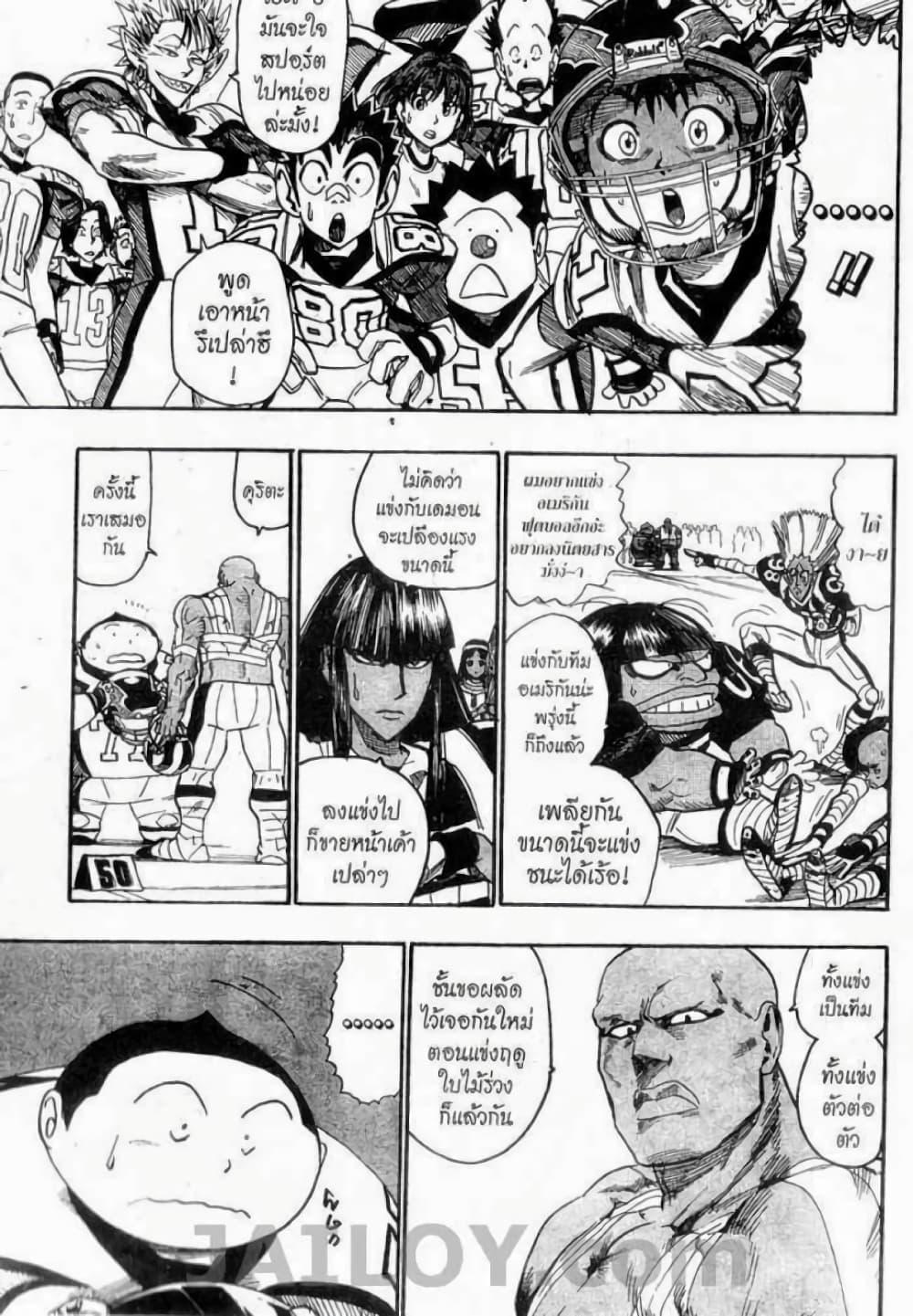 Manga-lc-com อ่านมังงะ อ่านการ์ตูน ออนไลน์ ฟรี Eyeshield 21 ตอนที่ 1 2 3 4 5 6 7 8 9 10 11 12 13 14 ฟรี ไม่มีโฆษณา Manga-lc - อ่าน มังงะ อ่าน การ์ตูน ออนไลน์ อ่านมังงะ ฟรี