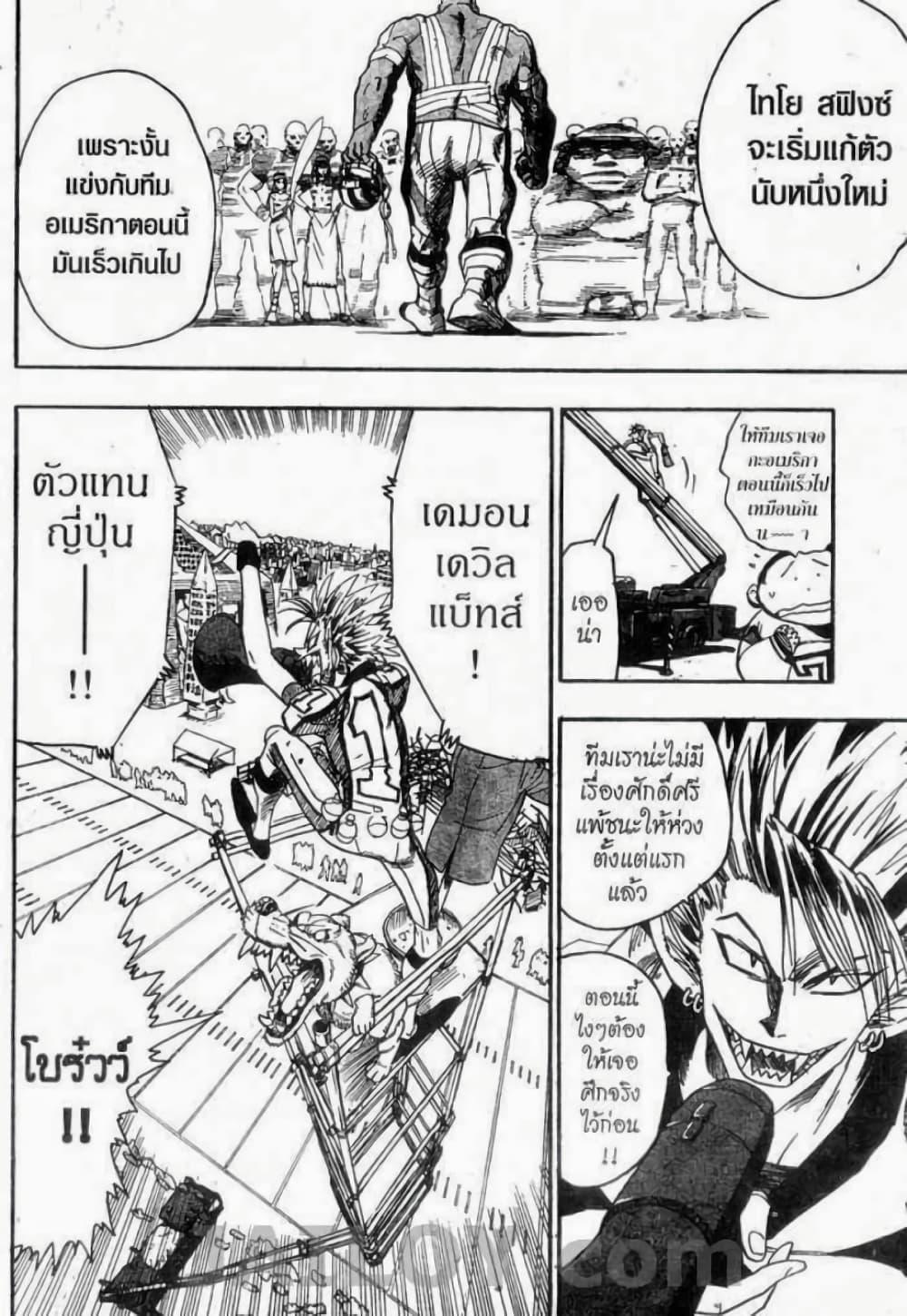 Manga-lc-com อ่านมังงะ อ่านการ์ตูน ออนไลน์ ฟรี Eyeshield 21 ตอนที่ 1 2 3 4 5 6 7 8 9 10 11 12 13 14 ฟรี ไม่มีโฆษณา Manga-lc - อ่าน มังงะ อ่าน การ์ตูน ออนไลน์ อ่านมังงะ ฟรี
