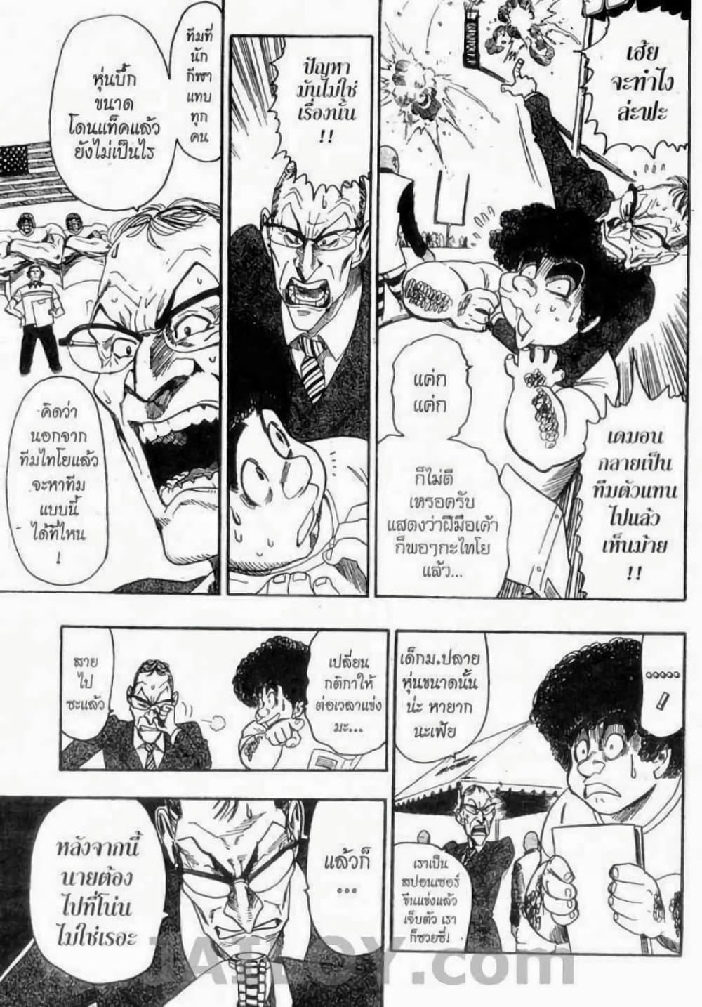 Manga-lc-com อ่านมังงะ อ่านการ์ตูน ออนไลน์ ฟรี Eyeshield 21 ตอนที่ 1 2 3 4 5 6 7 8 9 10 11 12 13 14 ฟรี ไม่มีโฆษณา Manga-lc - อ่าน มังงะ อ่าน การ์ตูน ออนไลน์ อ่านมังงะ ฟรี
