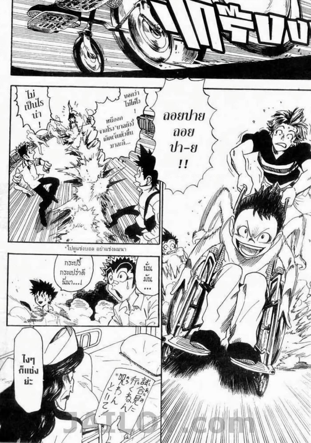 Manga-lc-com อ่านมังงะ อ่านการ์ตูน ออนไลน์ ฟรี Eyeshield 21 ตอนที่ 1 2 3 4 5 6 7 8 9 10 11 12 13 14 ฟรี ไม่มีโฆษณา Manga-lc - อ่าน มังงะ อ่าน การ์ตูน ออนไลน์ อ่านมังงะ ฟรี