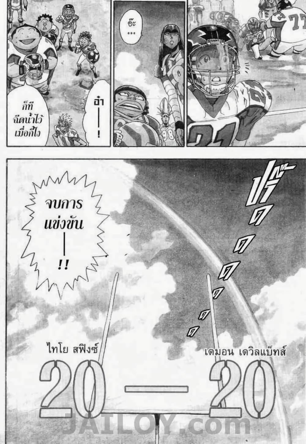 Manga-lc-com อ่านมังงะ อ่านการ์ตูน ออนไลน์ ฟรี Eyeshield 21 ตอนที่ 1 2 3 4 5 6 7 8 9 10 11 12 13 14 ฟรี ไม่มีโฆษณา Manga-lc - อ่าน มังงะ อ่าน การ์ตูน ออนไลน์ อ่านมังงะ ฟรี