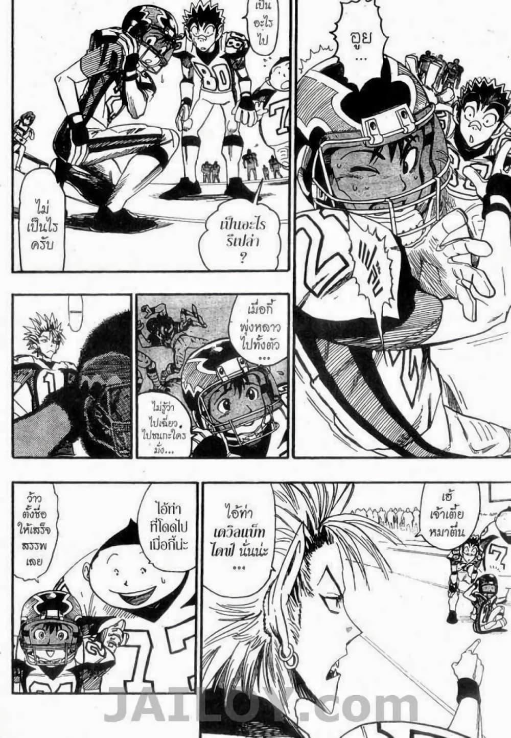 Manga-lc-com อ่านมังงะ อ่านการ์ตูน ออนไลน์ ฟรี Eyeshield 21 ตอนที่ 1 2 3 4 5 6 7 8 9 10 11 12 13 14 ฟรี ไม่มีโฆษณา Manga-lc - อ่าน มังงะ อ่าน การ์ตูน ออนไลน์ อ่านมังงะ ฟรี