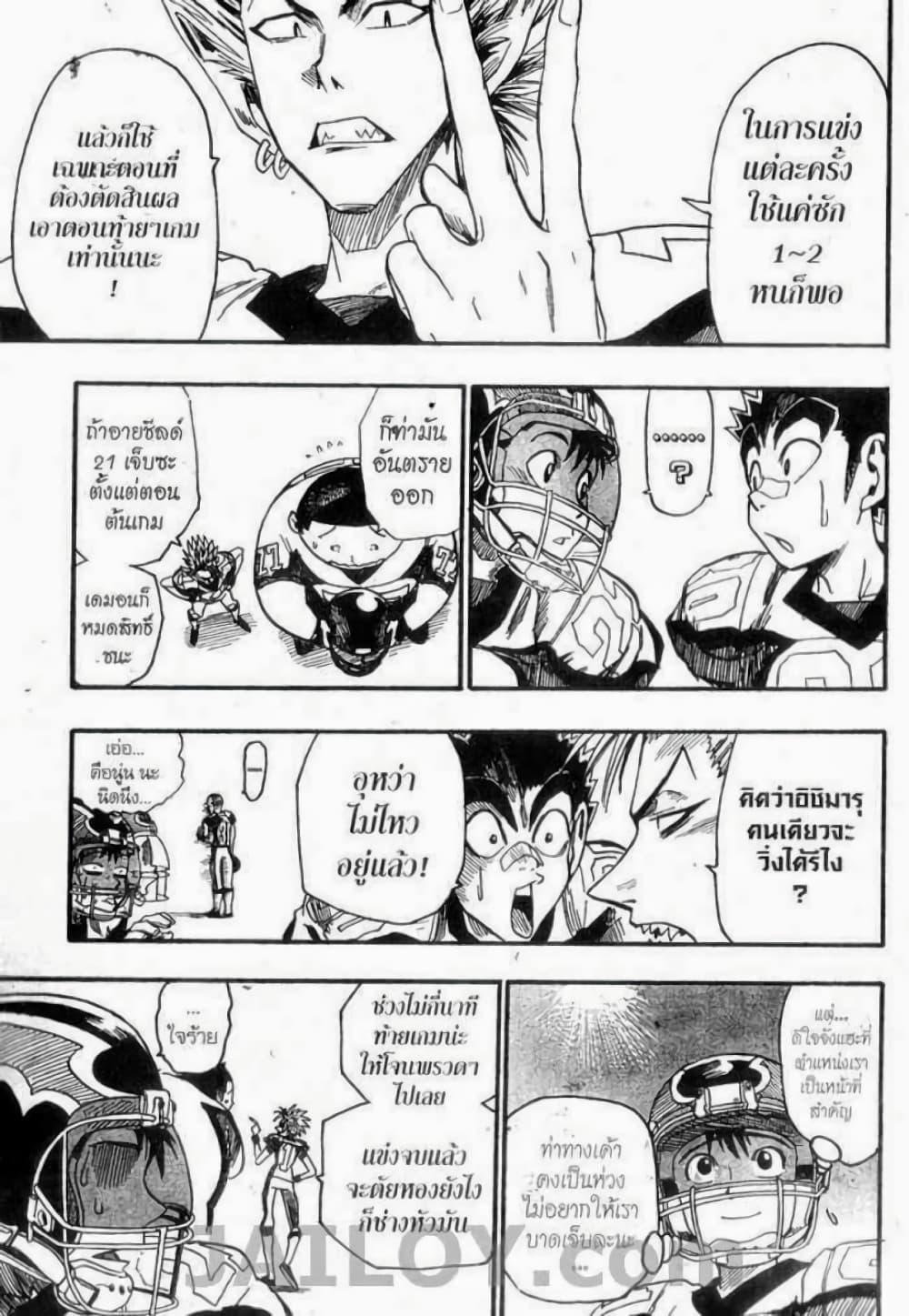 Manga-lc-com อ่านมังงะ อ่านการ์ตูน ออนไลน์ ฟรี Eyeshield 21 ตอนที่ 1 2 3 4 5 6 7 8 9 10 11 12 13 14 ฟรี ไม่มีโฆษณา Manga-lc - อ่าน มังงะ อ่าน การ์ตูน ออนไลน์ อ่านมังงะ ฟรี